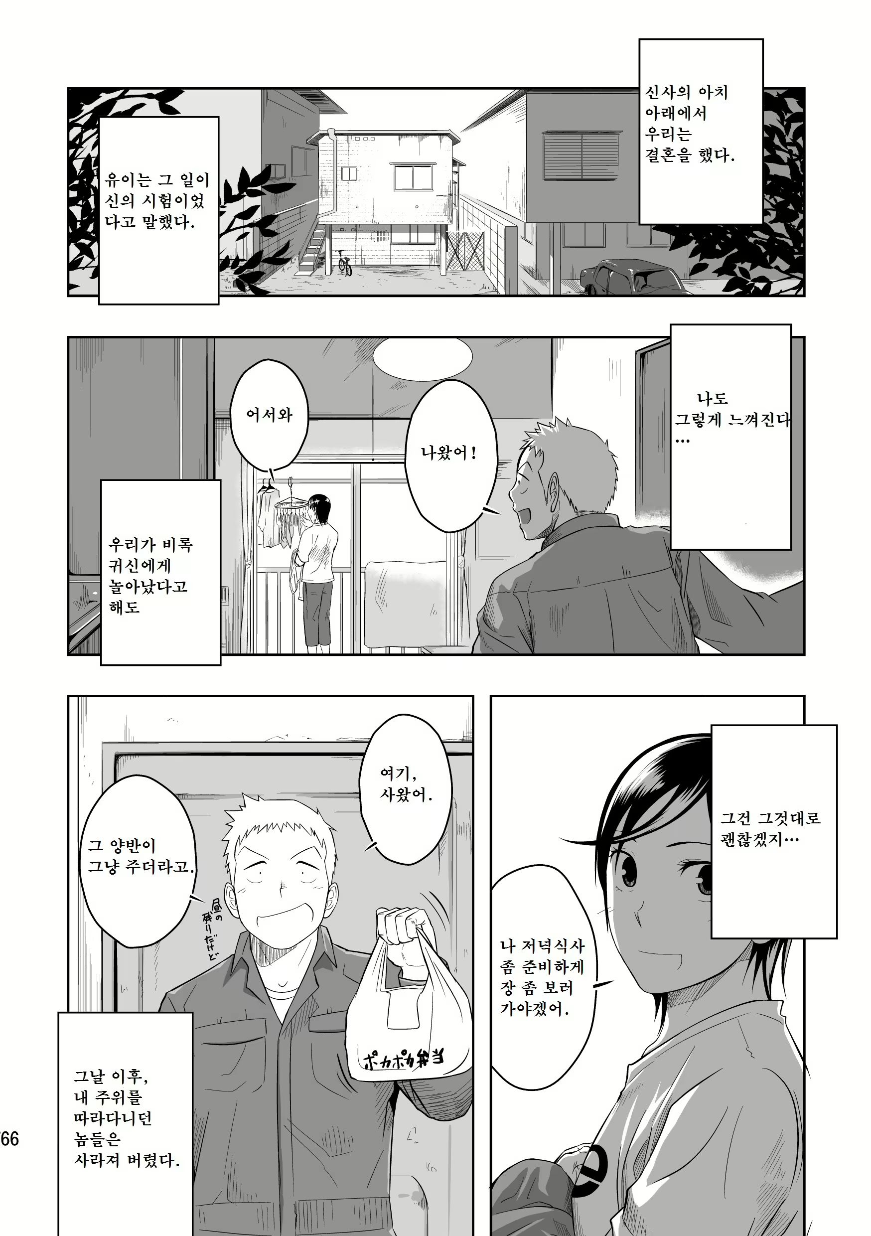 Content 3029769 - 65 페이지
