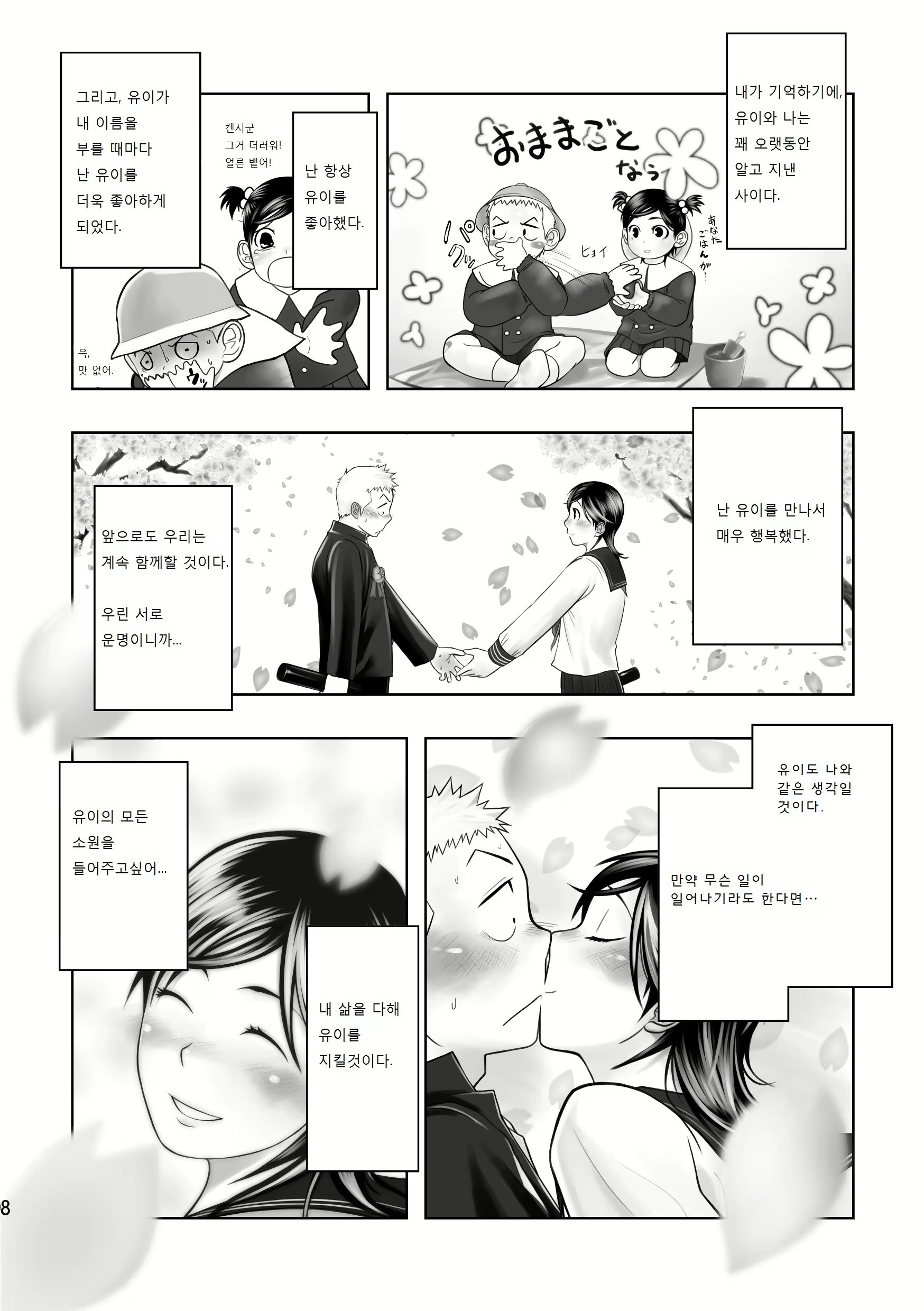 Content 3029769 - 7 페이지