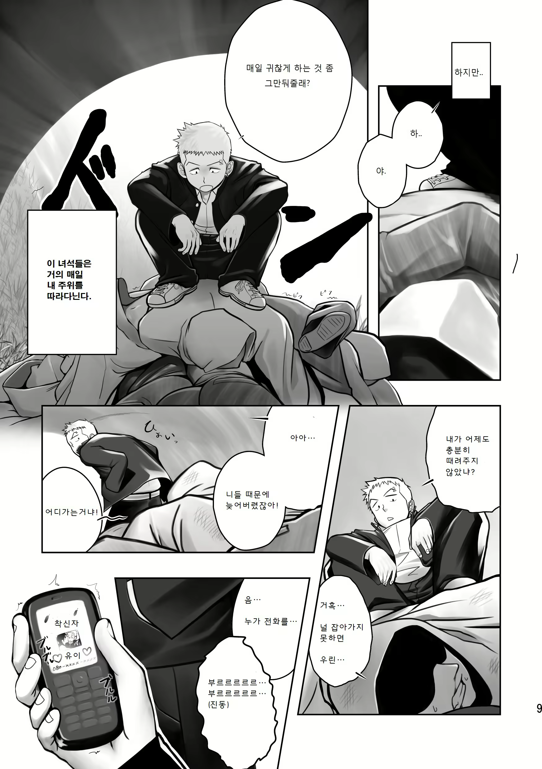 Content 3029769 - 8 페이지