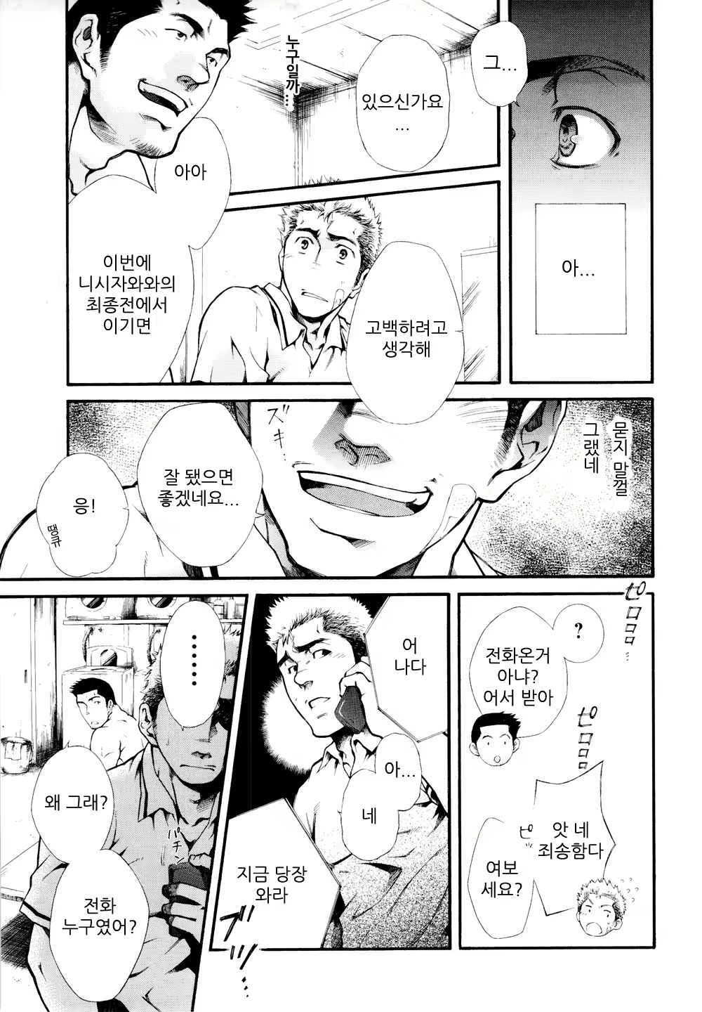 Content 3030013 - 5 페이지