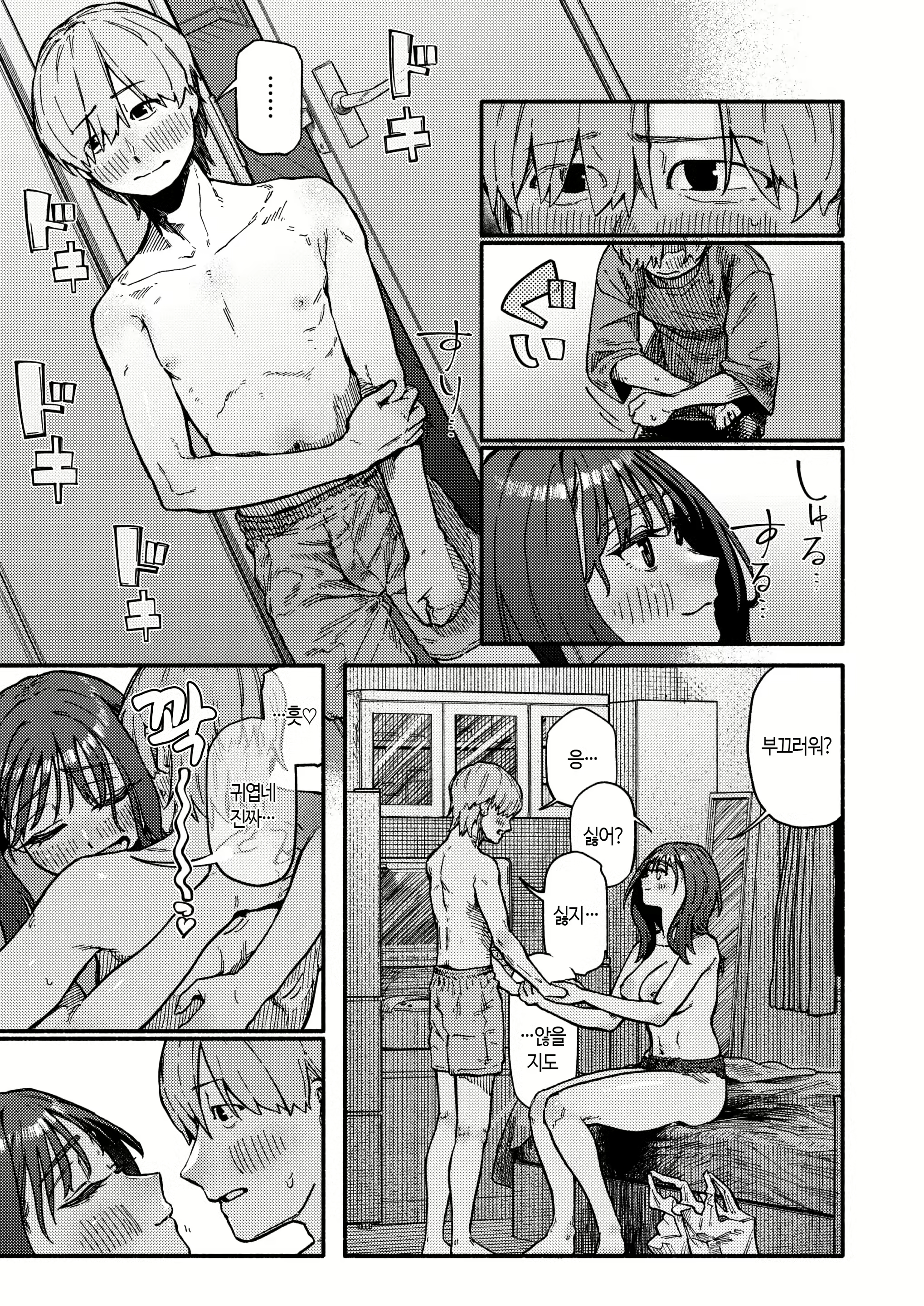 Content 3030162 - 12 페이지