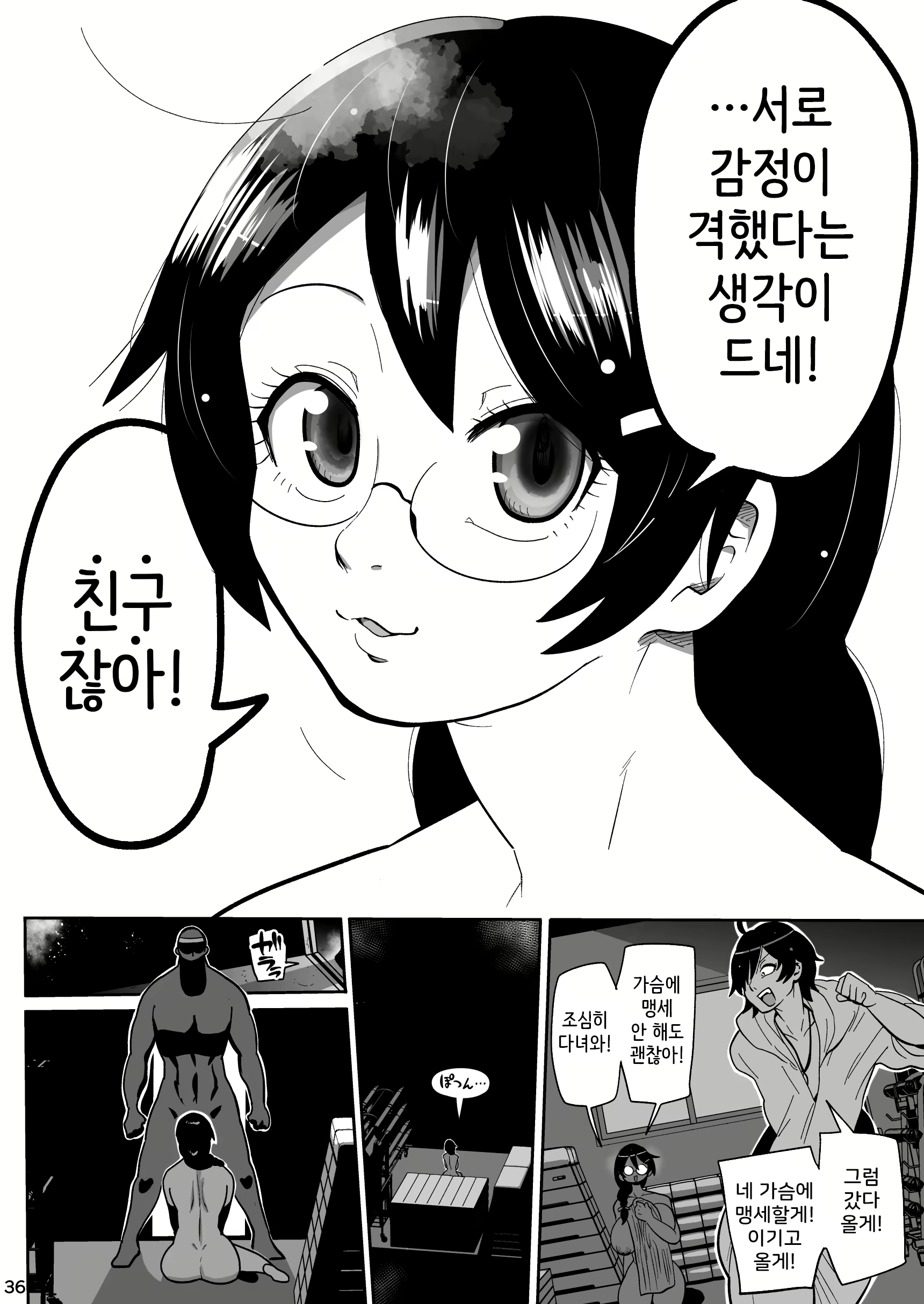 Content 3030315 - 35 페이지