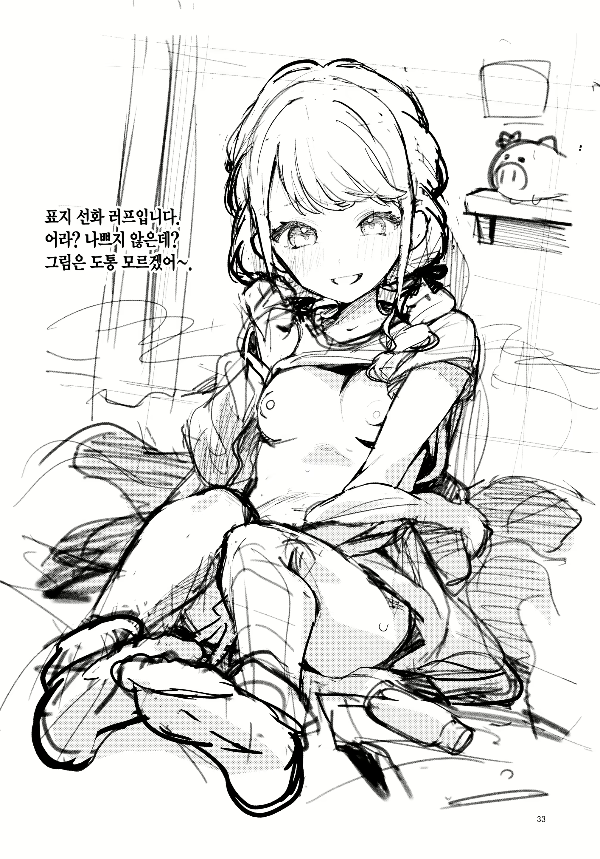Content 3030321 - 33 페이지