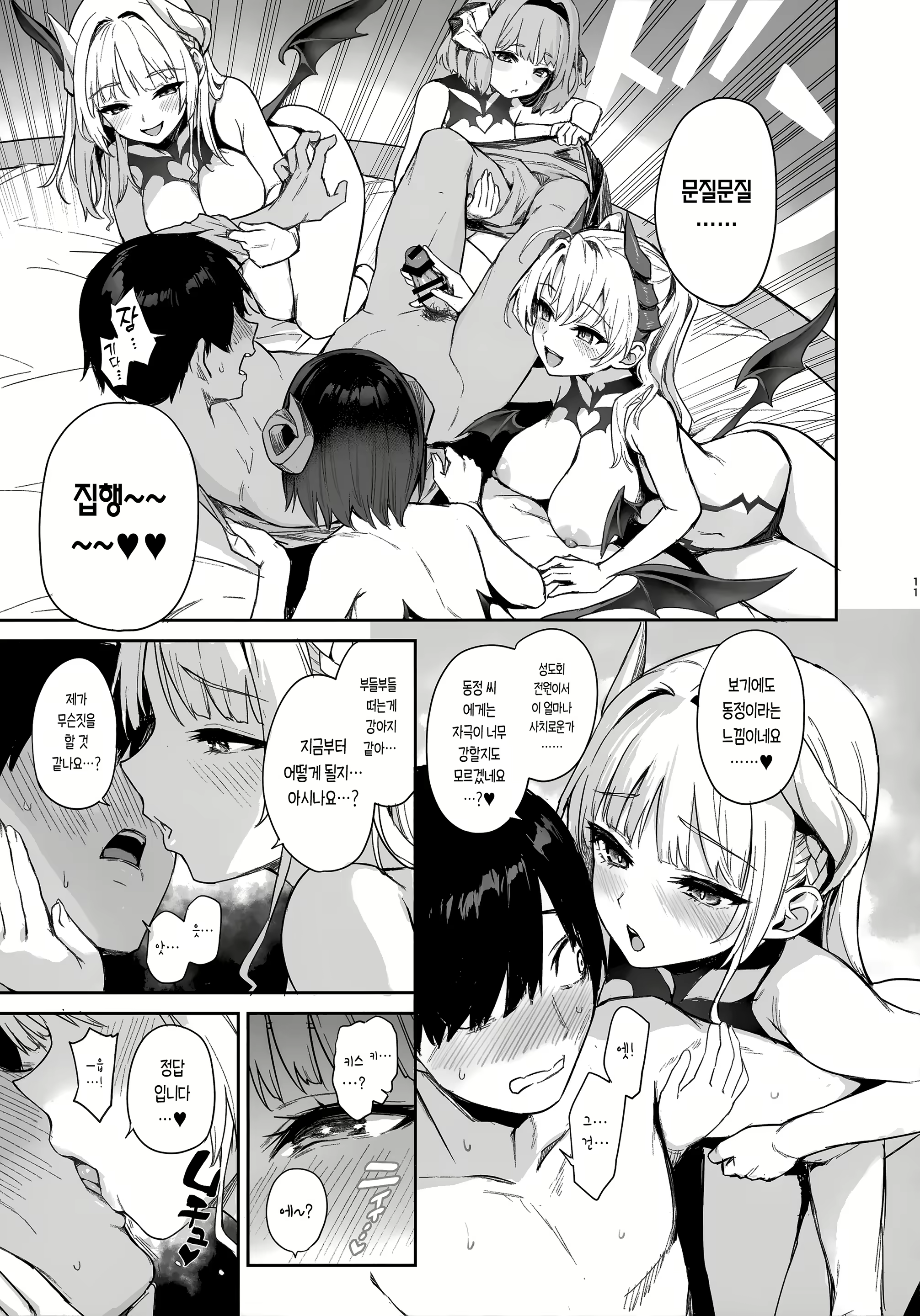 Content 3030412 - 10 페이지