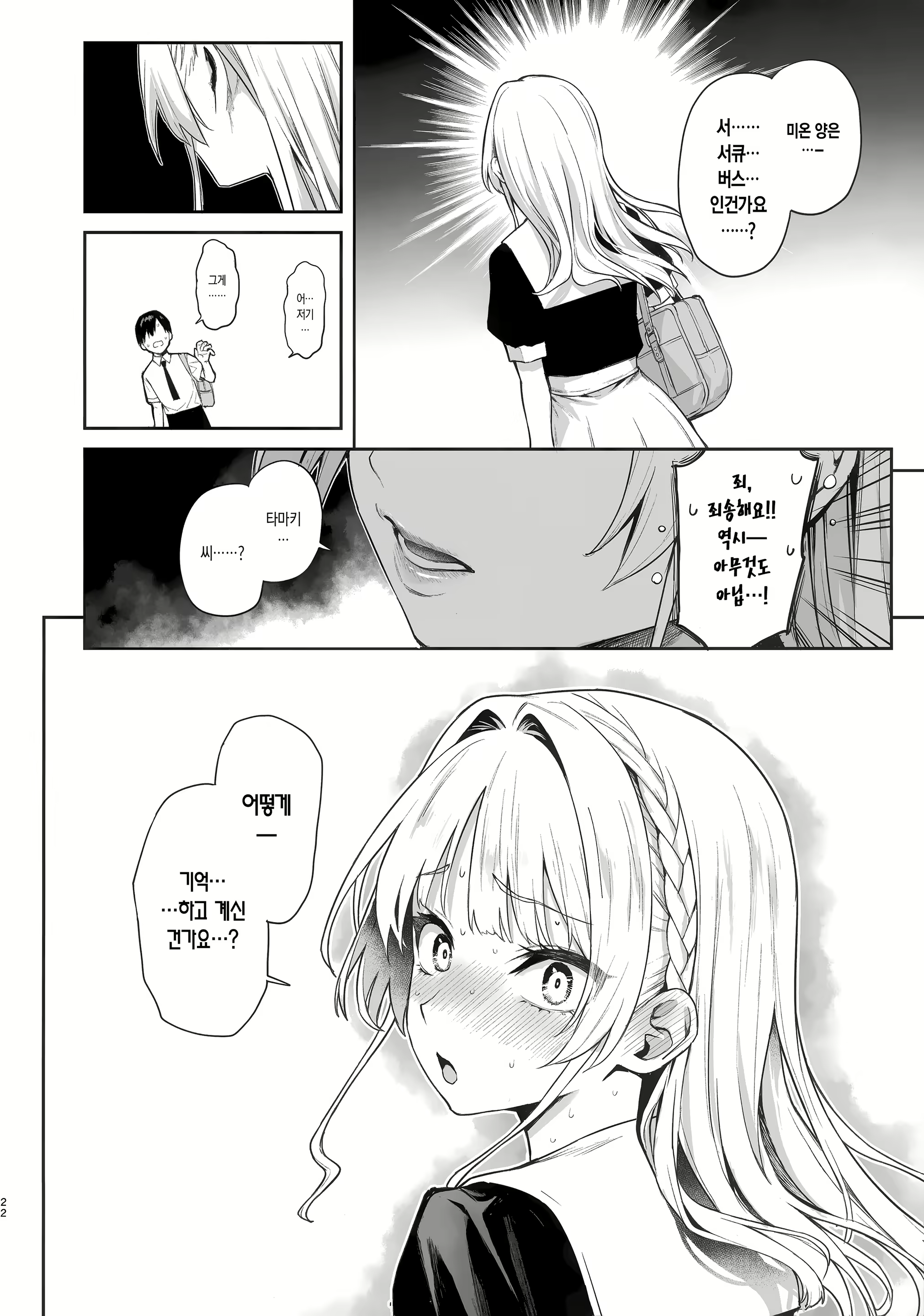 Content 3030412 - 21 페이지