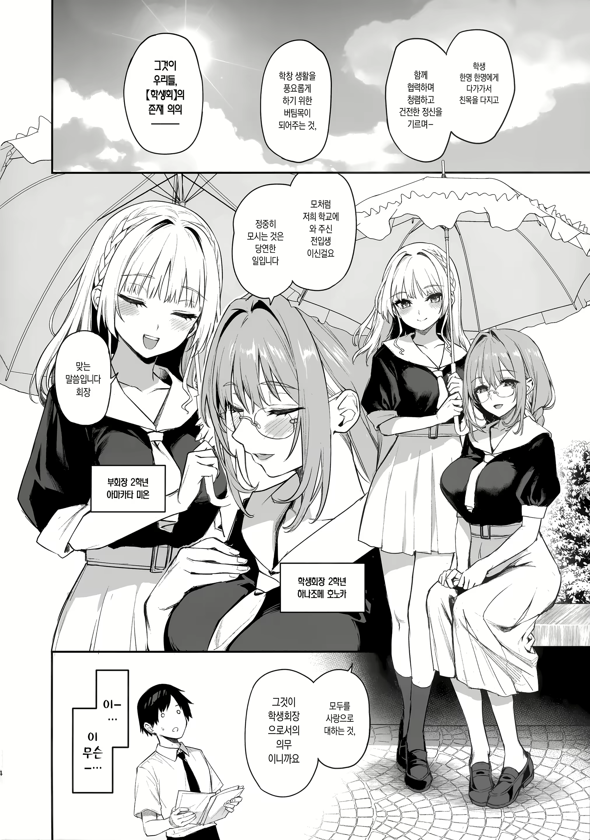 Content 3030412 - 3 페이지