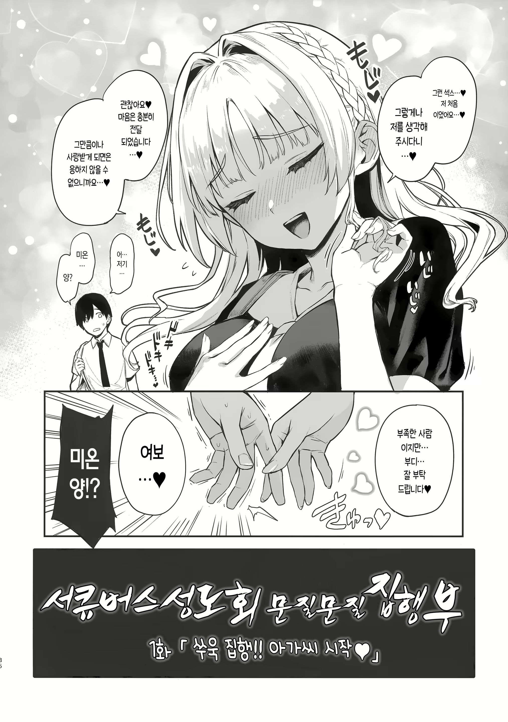 Content 3030412 - 35 페이지