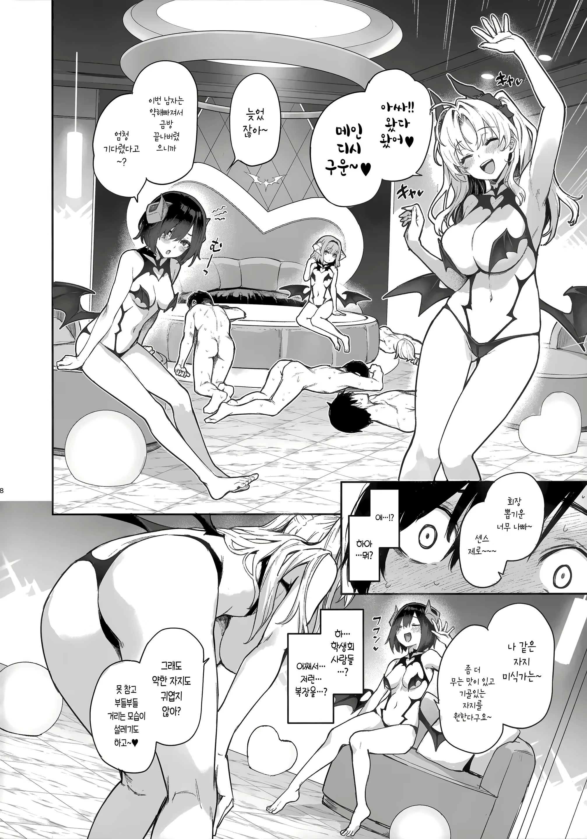 Content 3030412 - 7 페이지