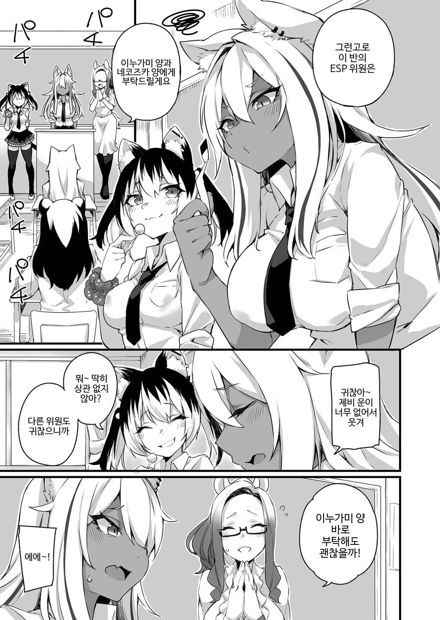 Content 3030511 - 3 페이지