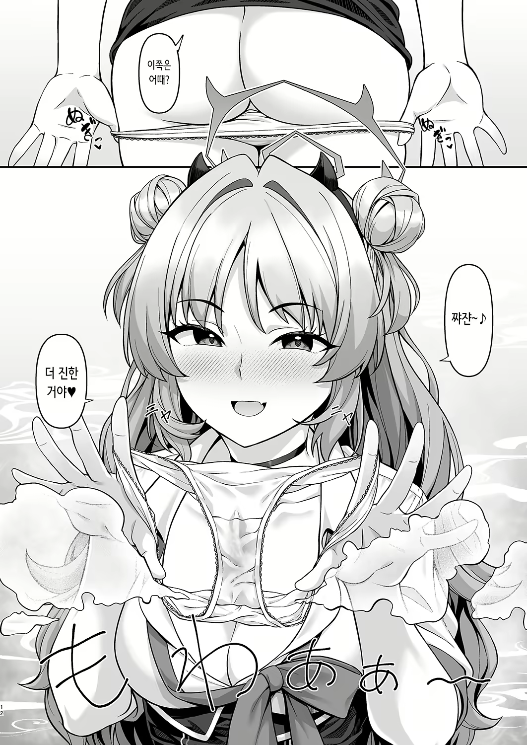 Content 3030524 - 12 페이지