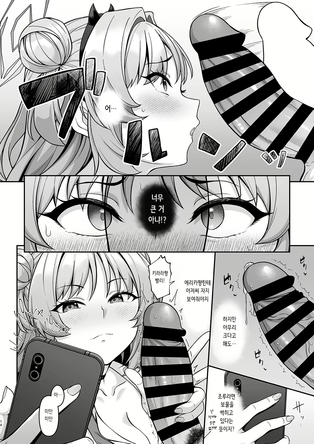 Content 3030524 - 14 페이지