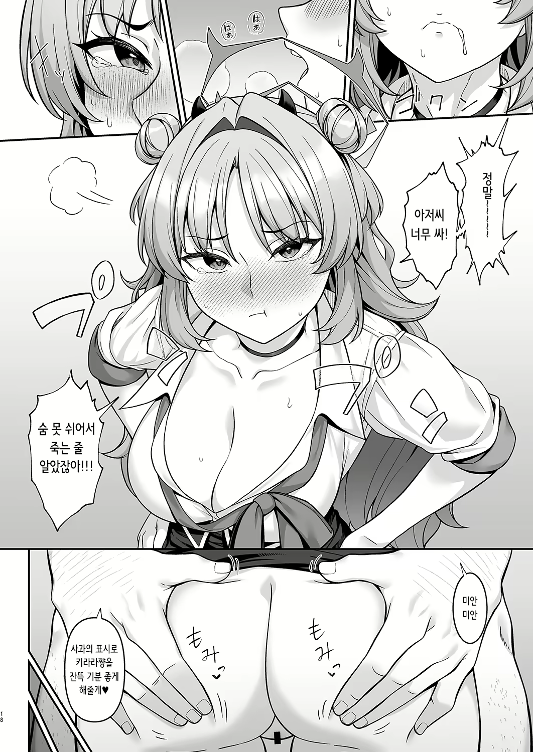 Content 3030524 - 18 페이지
