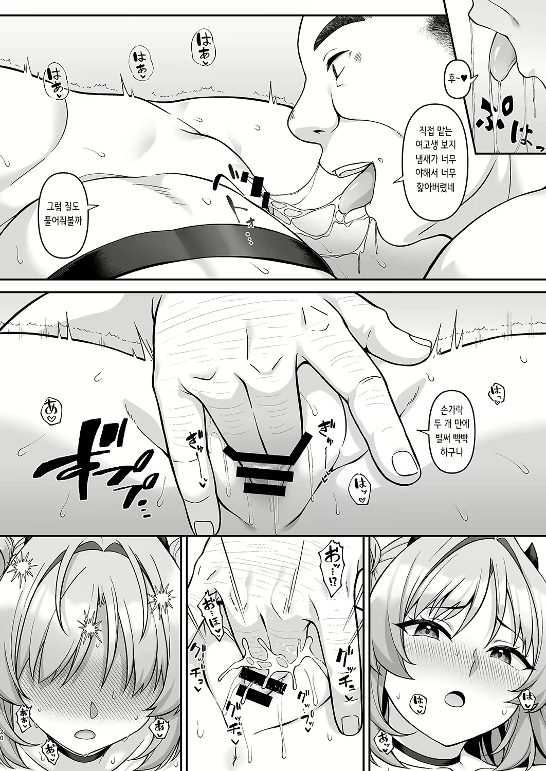 Content 3030524 - 20 페이지