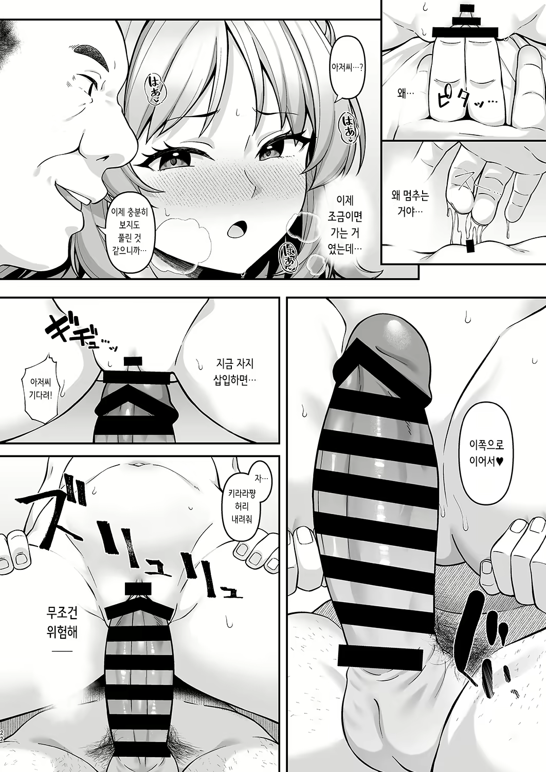 Content 3030524 - 22 페이지