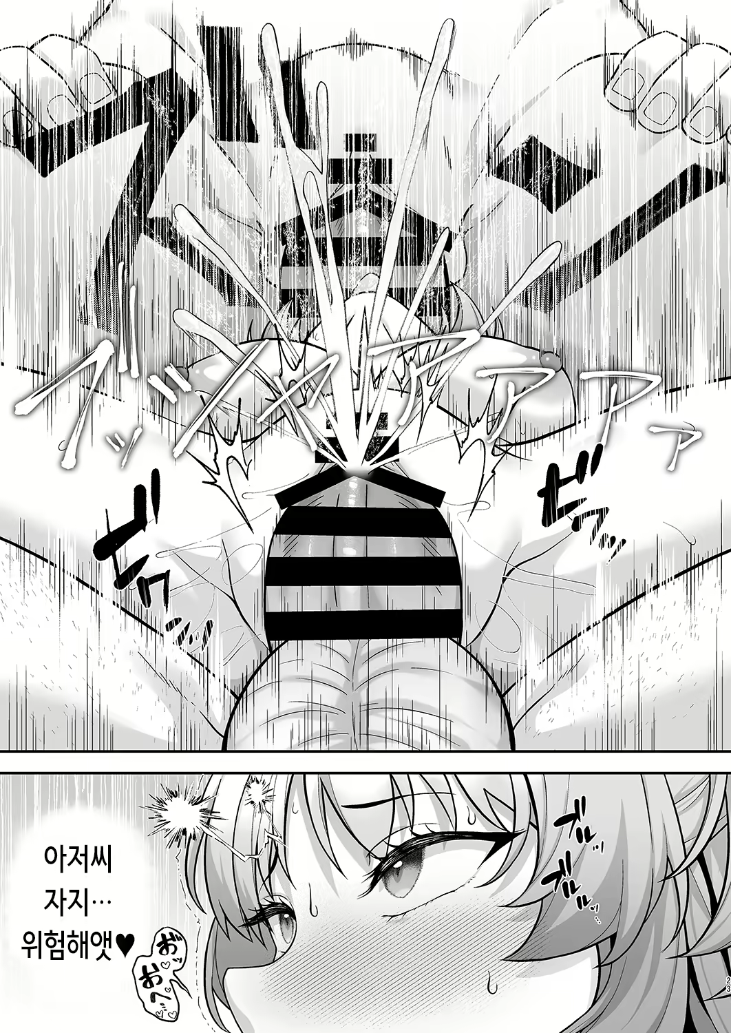 Content 3030524 - 23 페이지