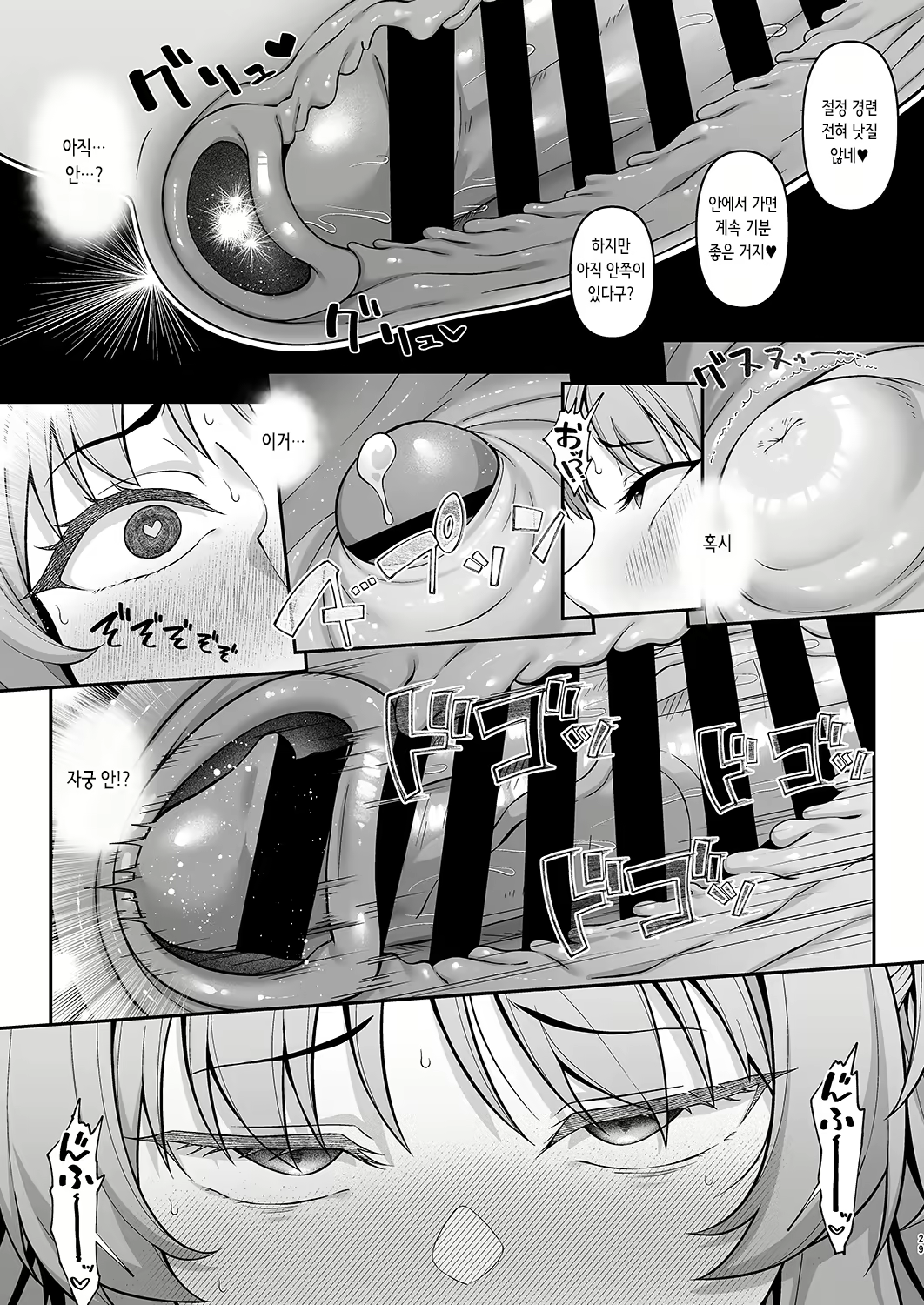 Content 3030524 - 29 페이지