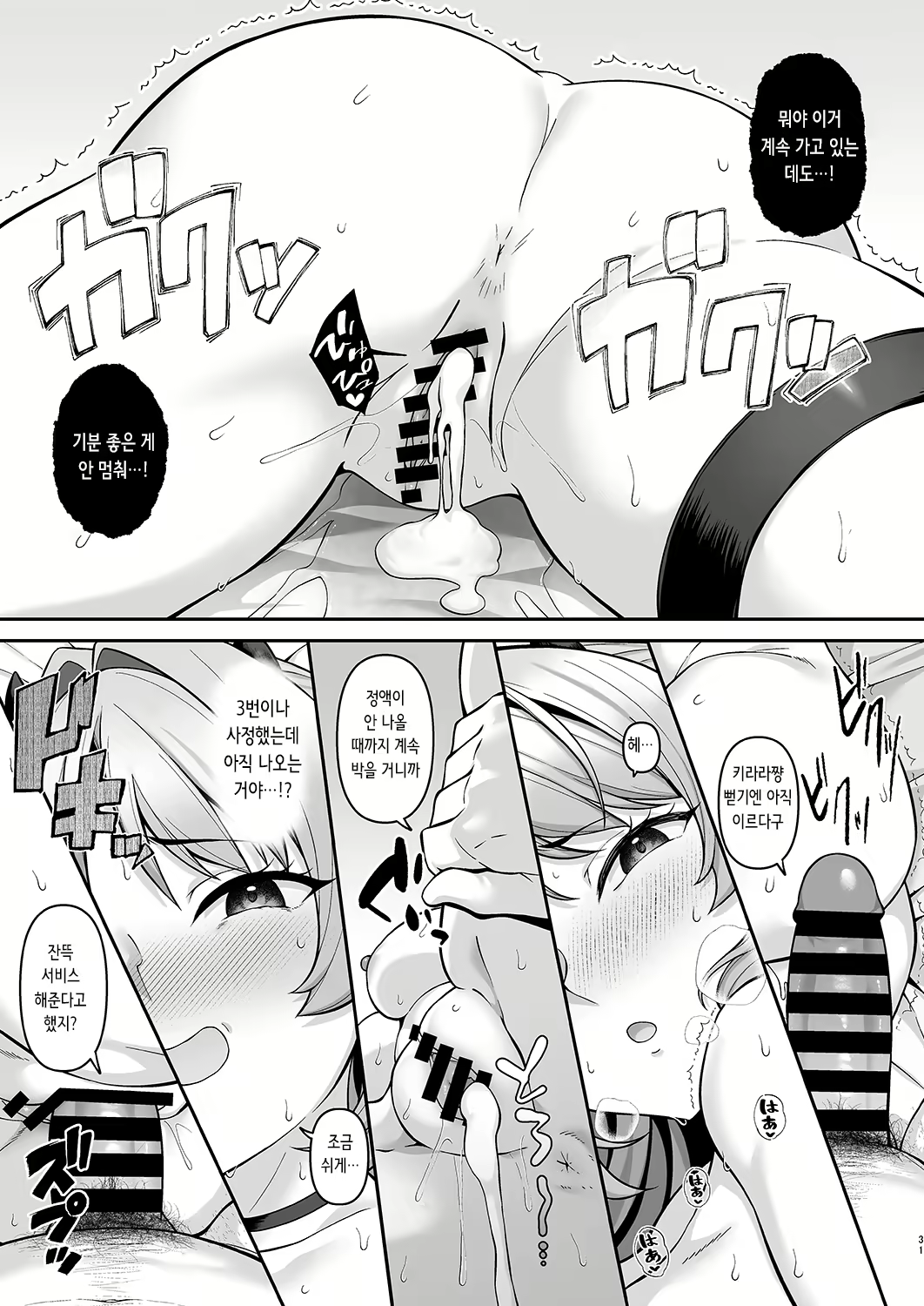 Content 3030524 - 31 페이지