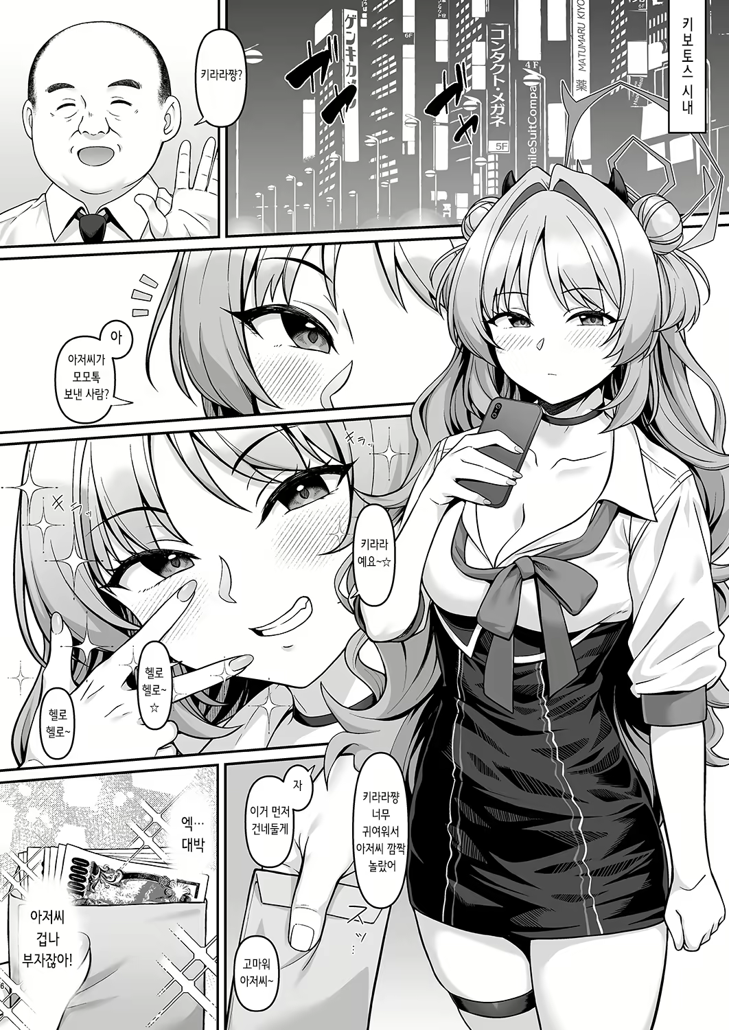 Content 3030524 - 6 페이지