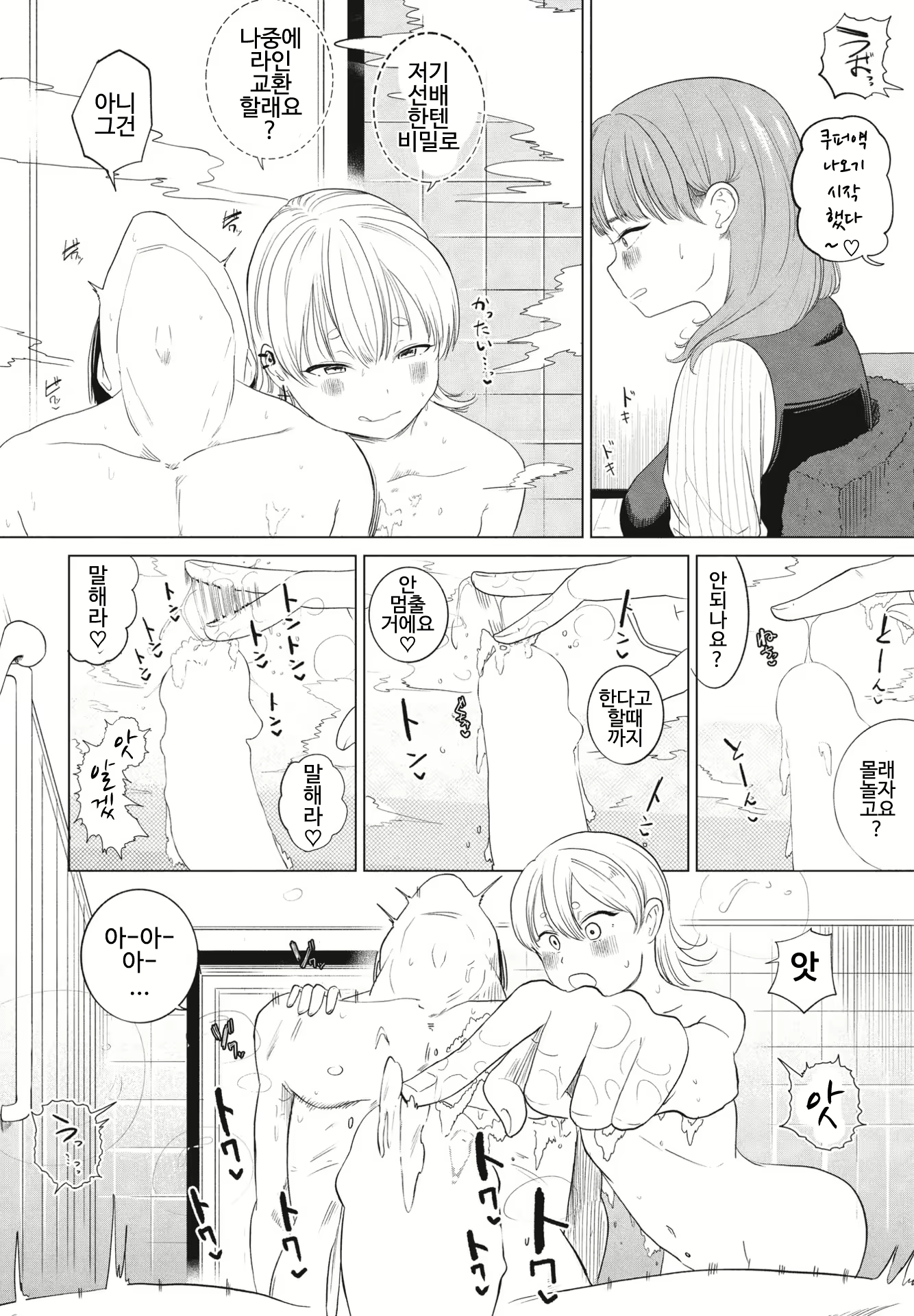 Content 3030858 - 10 페이지