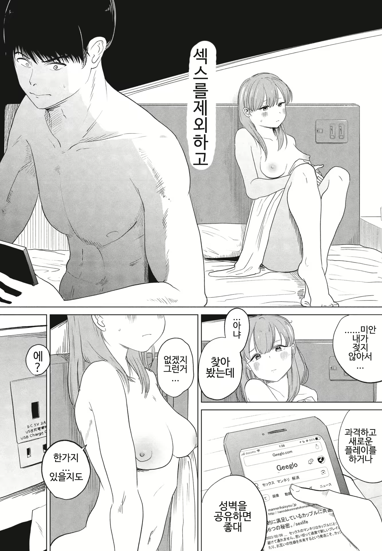 Content 3030858 - 2 페이지