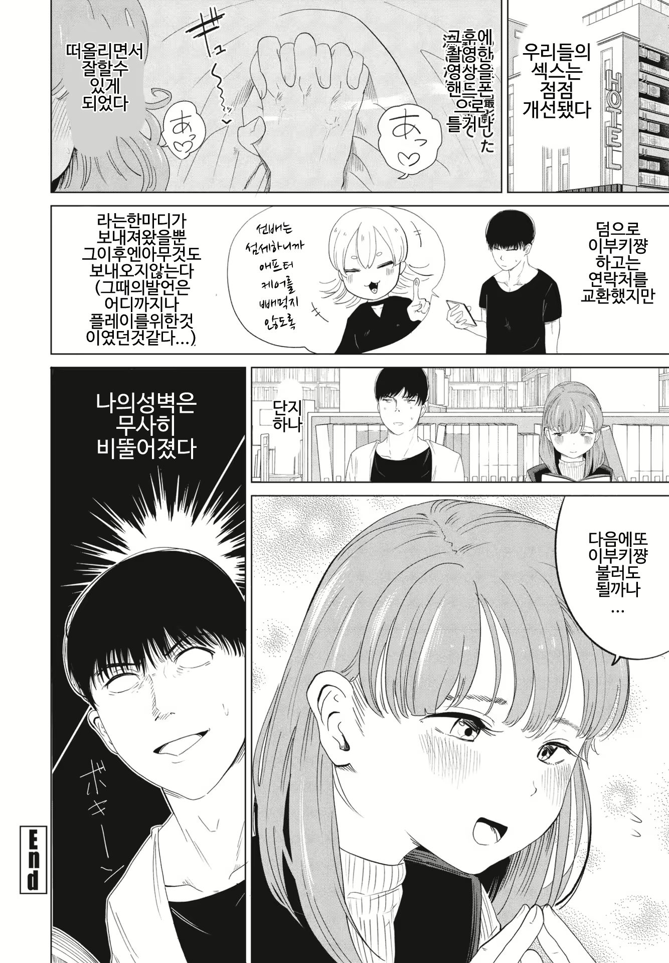 Content 3030858 - 24 페이지