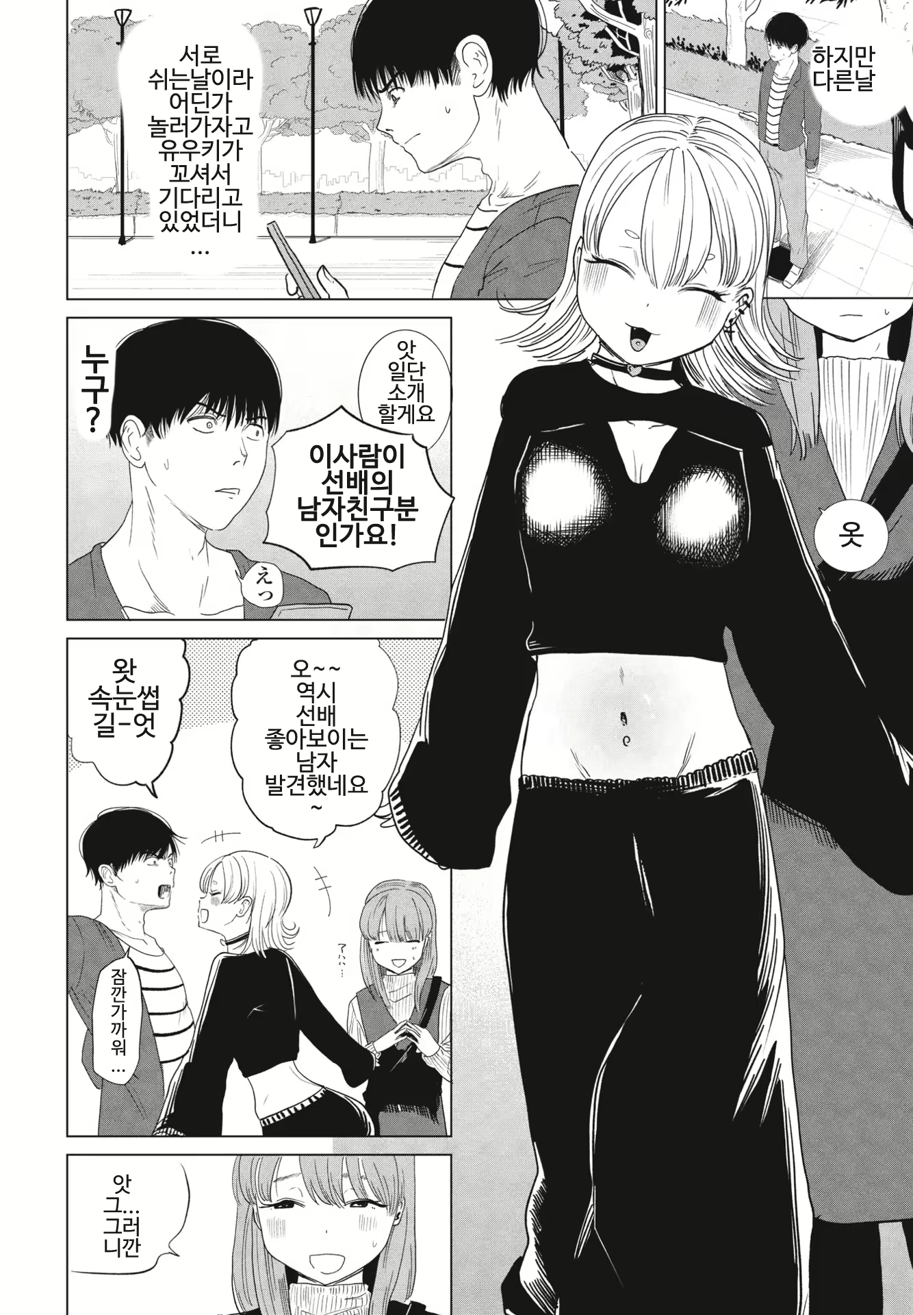 Content 3030858 - 4 페이지