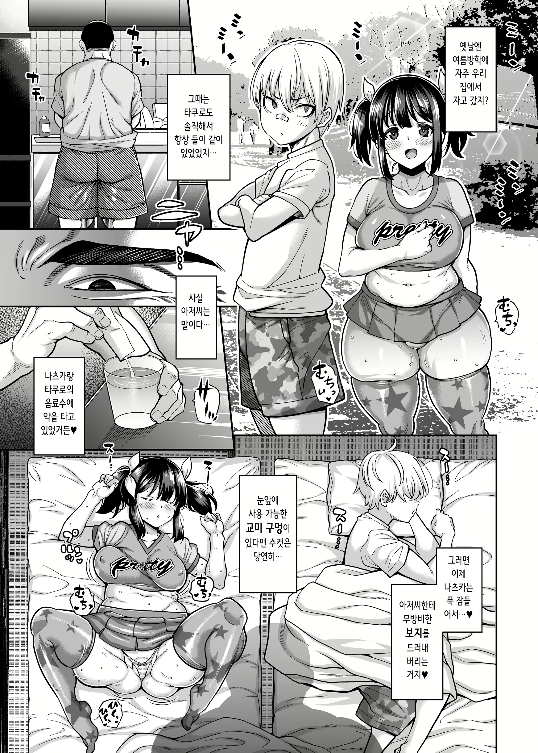 Content 3031588 - 9 페이지