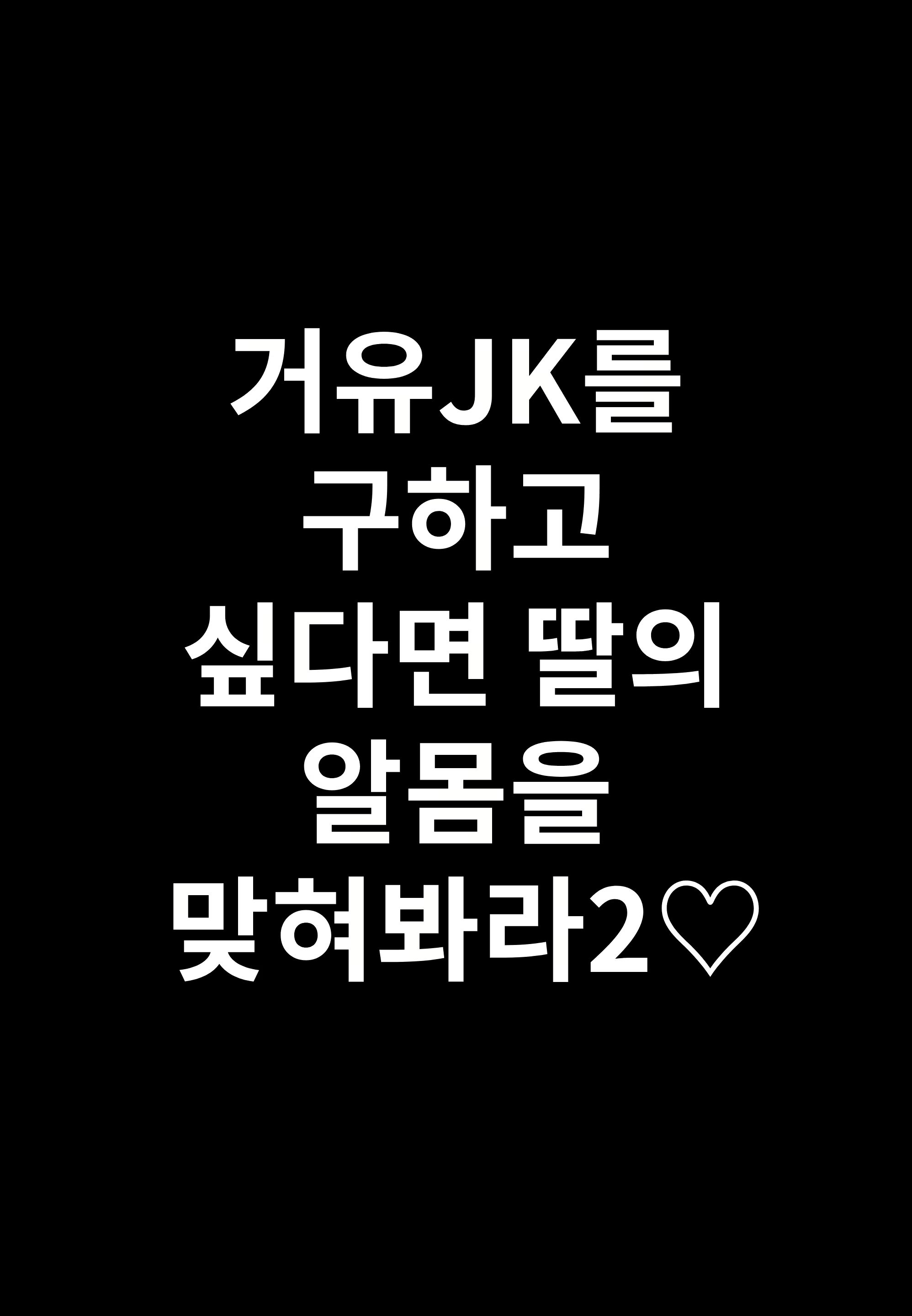Content 3031700 - 53 페이지