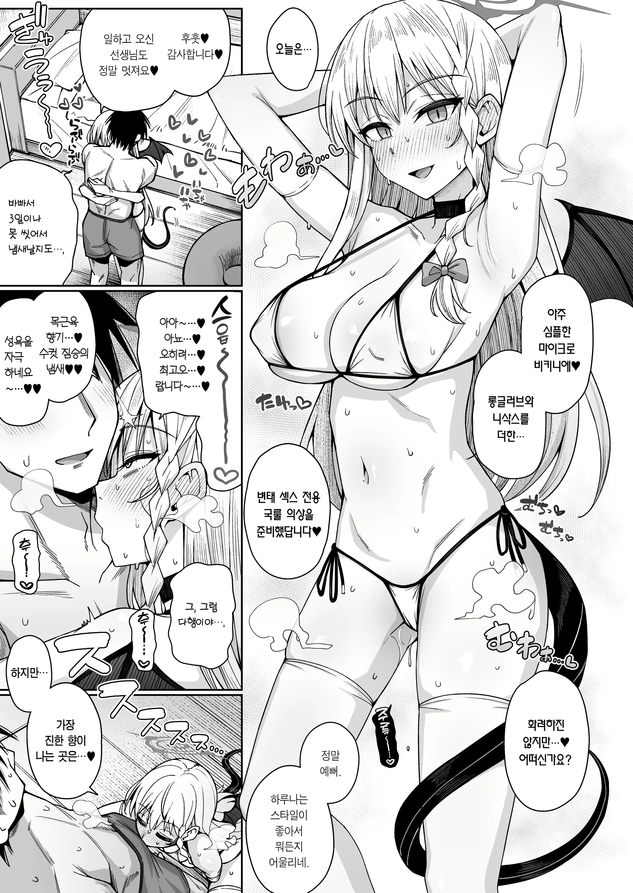 Content 3031861 - 35 페이지