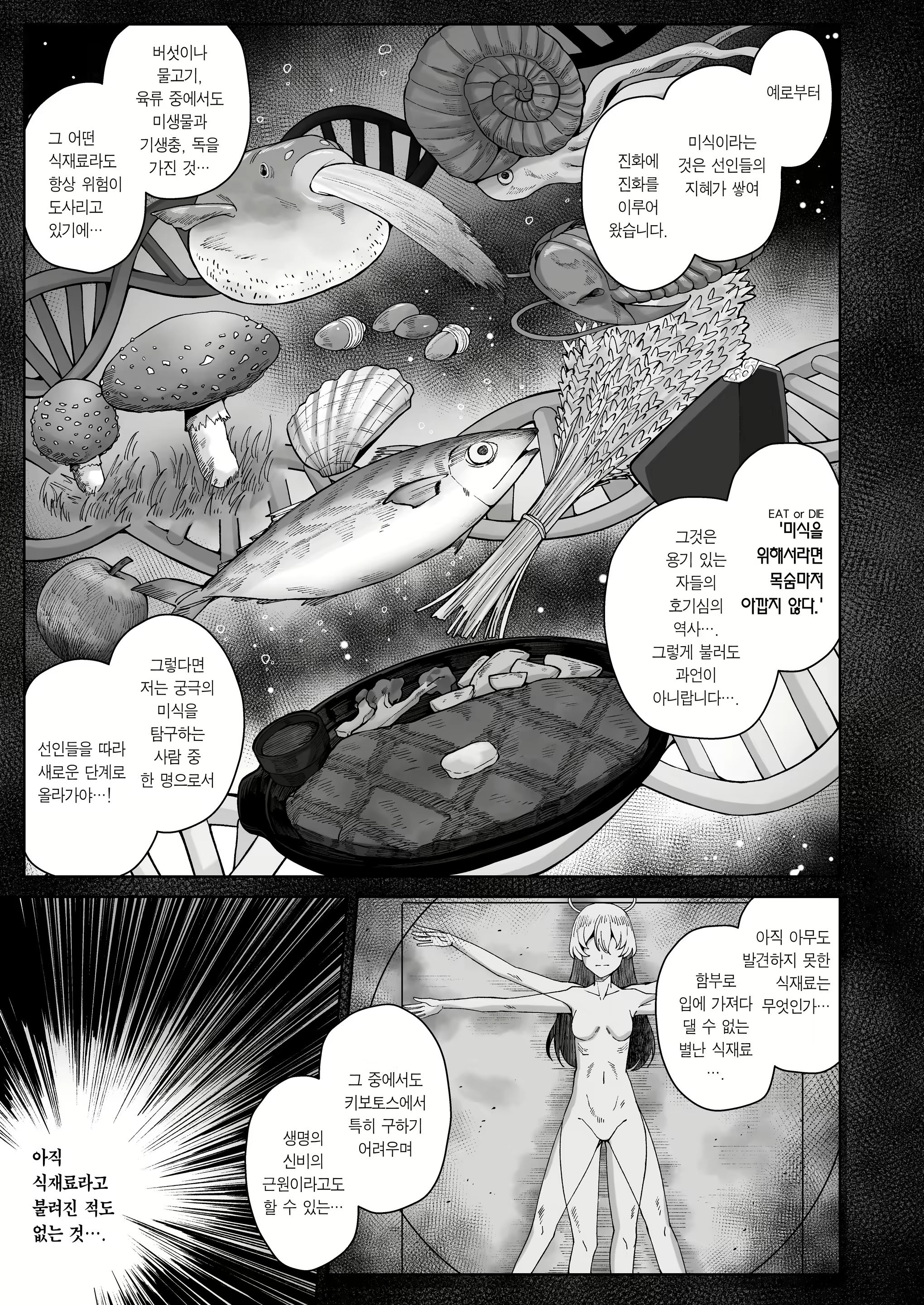 Content 3031861 - 68 페이지