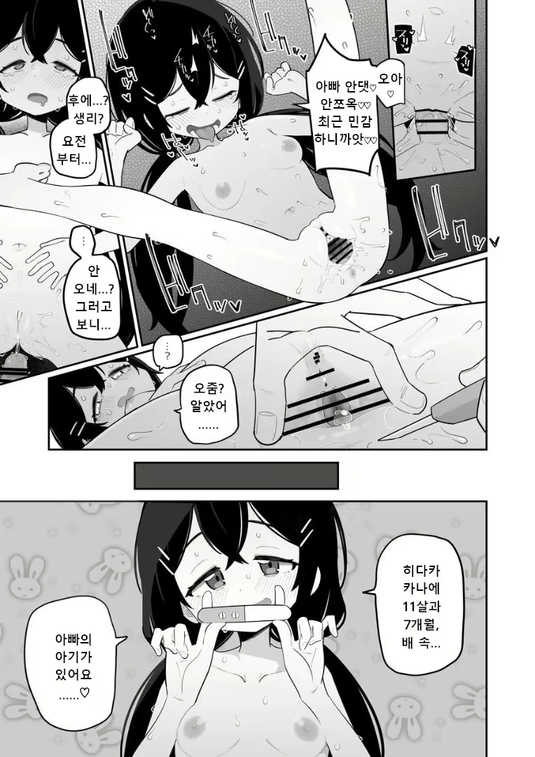 Content 3032367 - 3 페이지