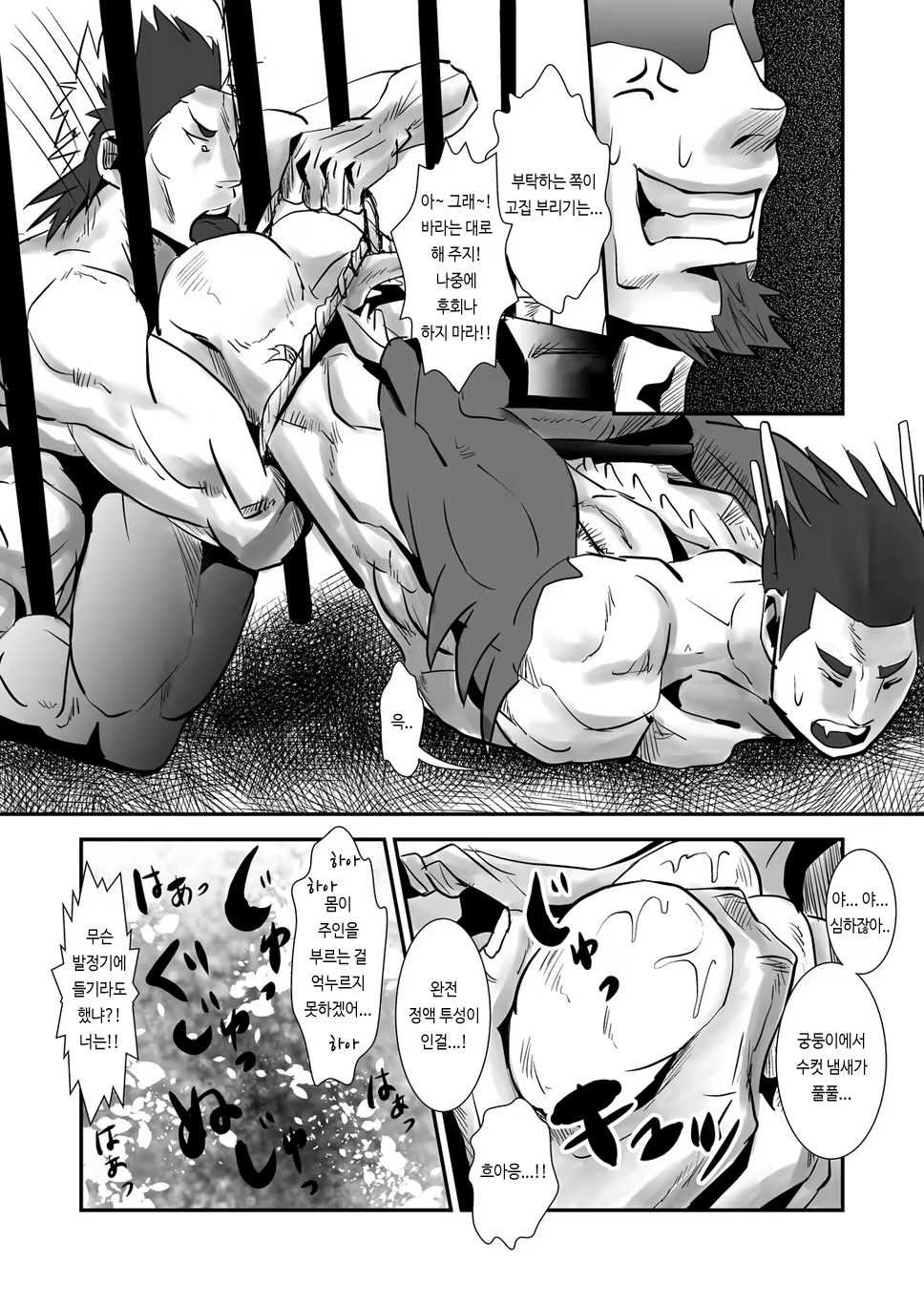 Content 3032372 - 12 페이지