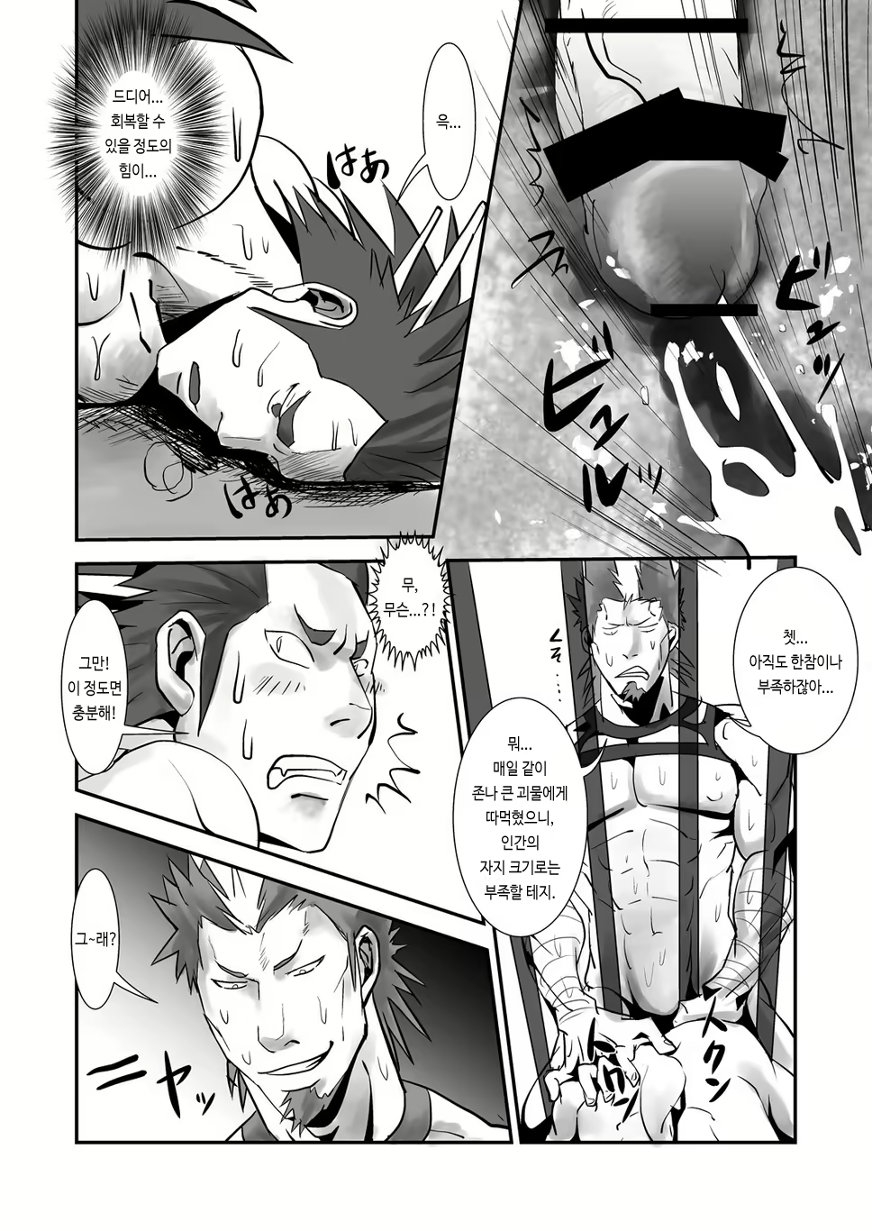 Content 3032372 - 16 페이지