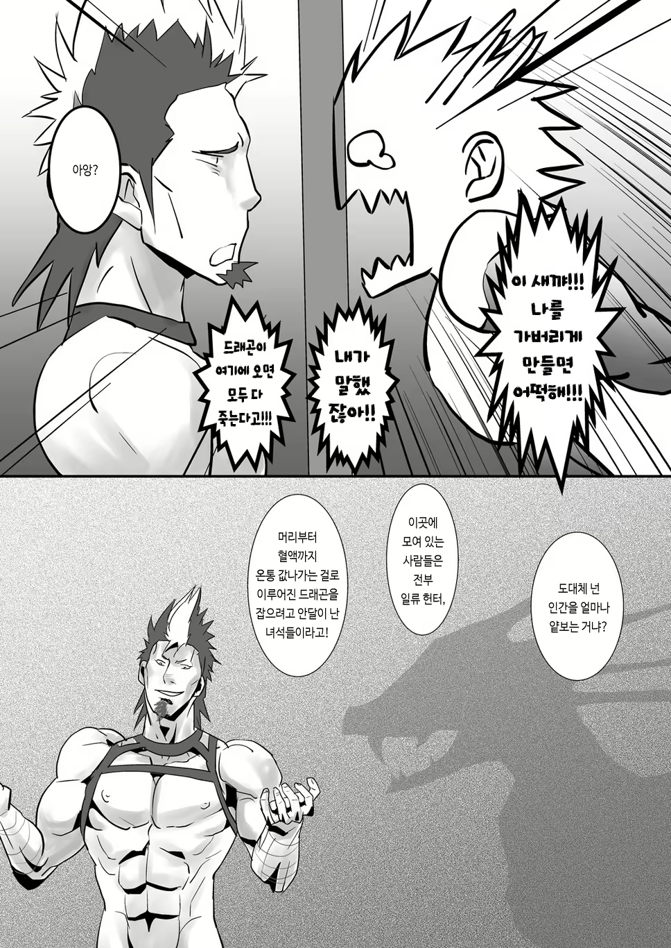 Content 3032372 - 19 페이지