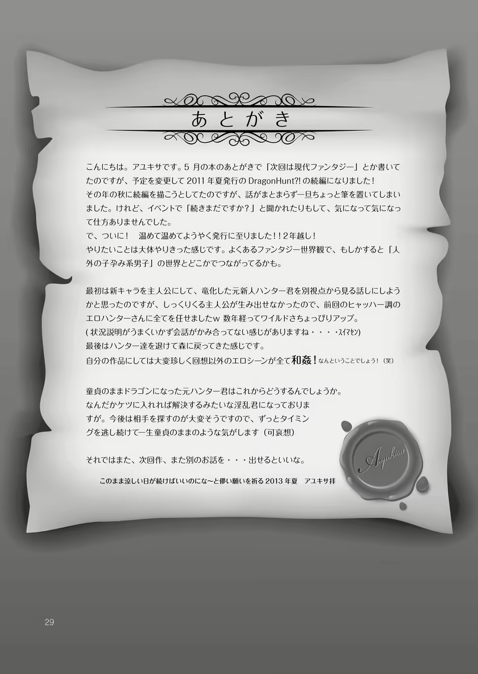 Content 3032372 - 29 페이지
