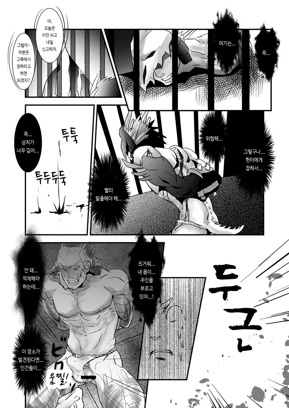 Content 3032372 - 6 페이지
