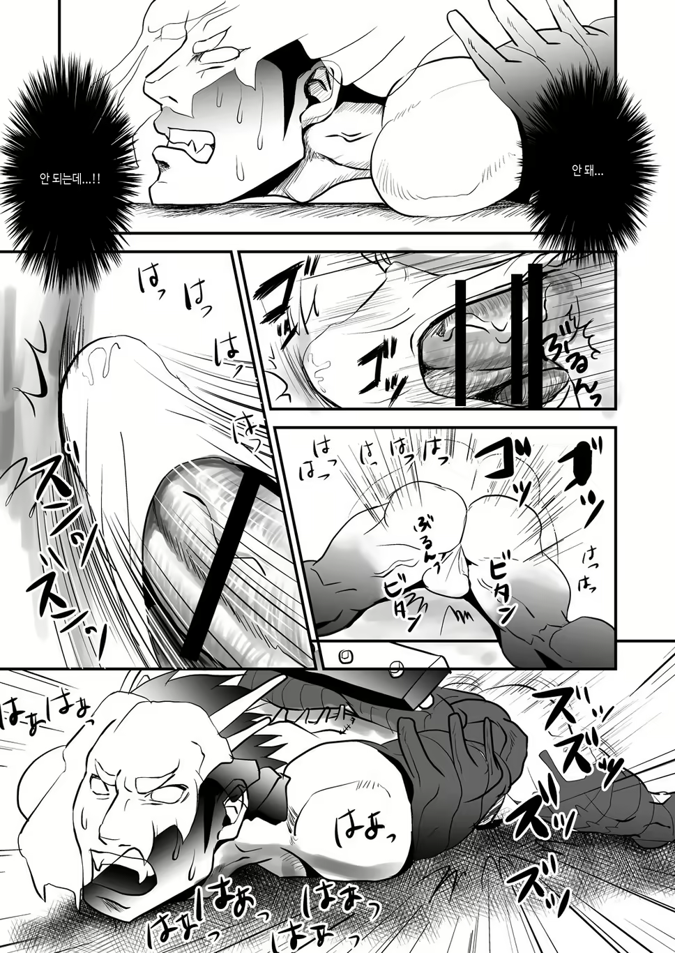 Content 3032372 - 7 페이지