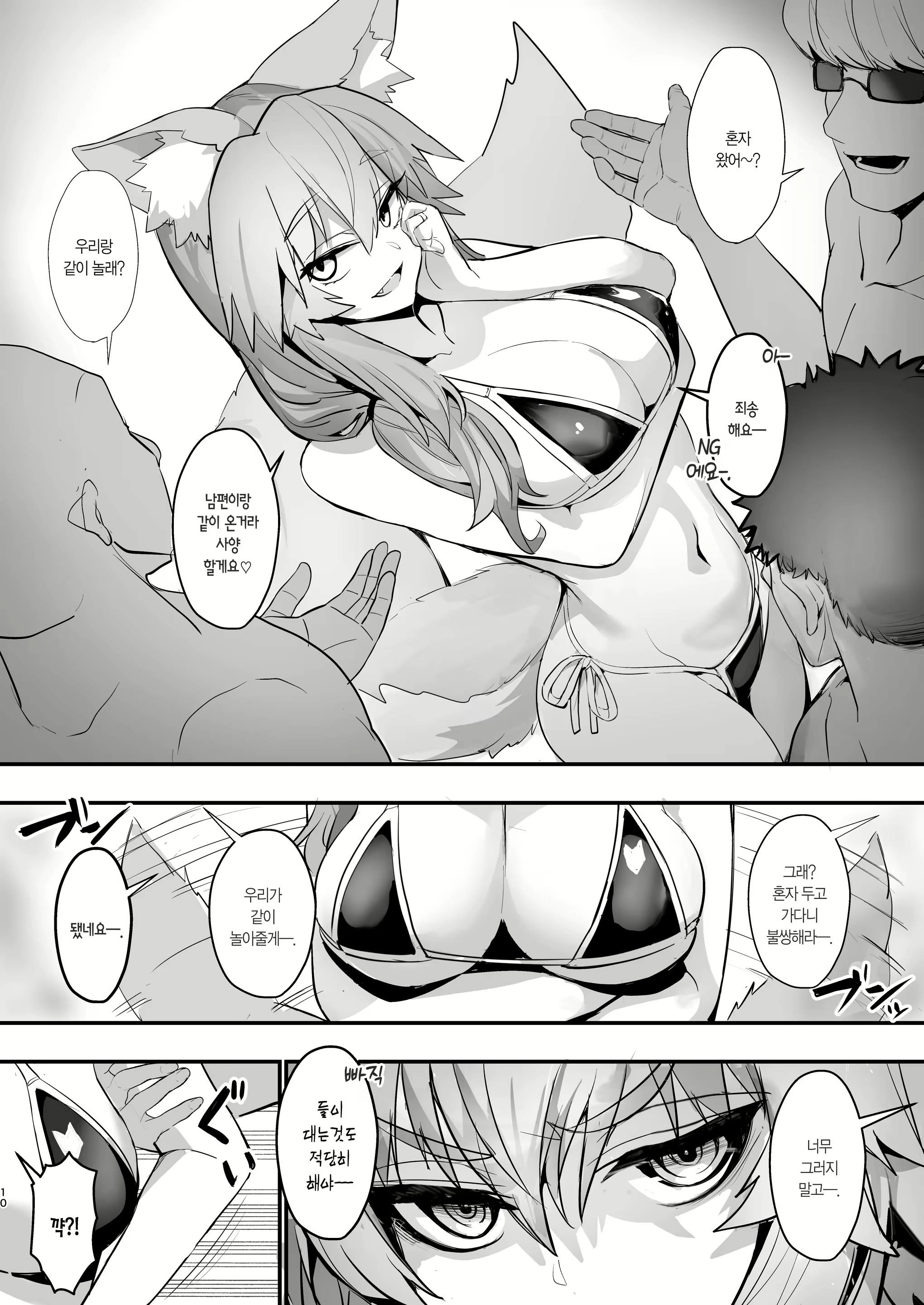 Content 3032656 - 10 페이지
