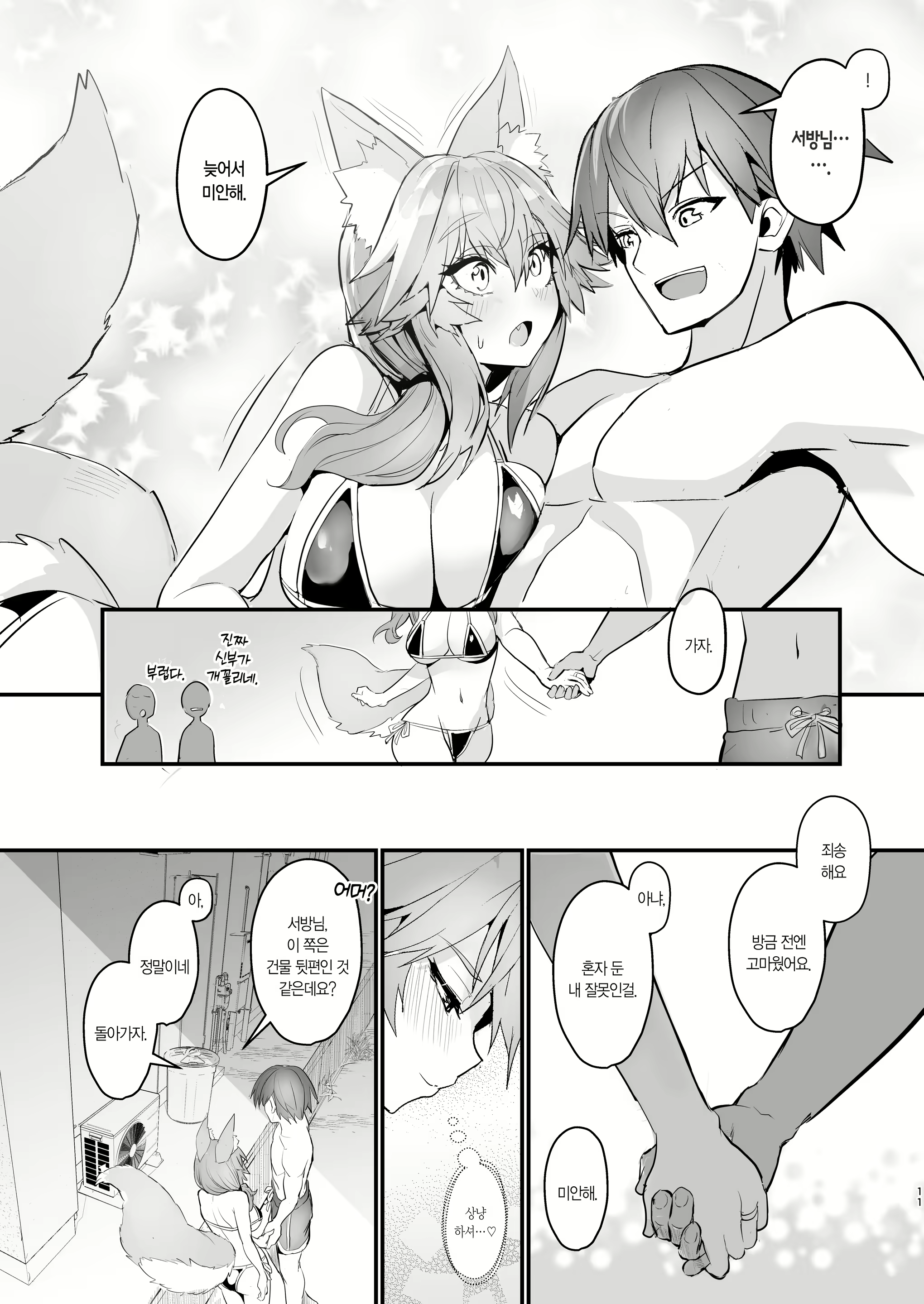Content 3032656 - 11 페이지