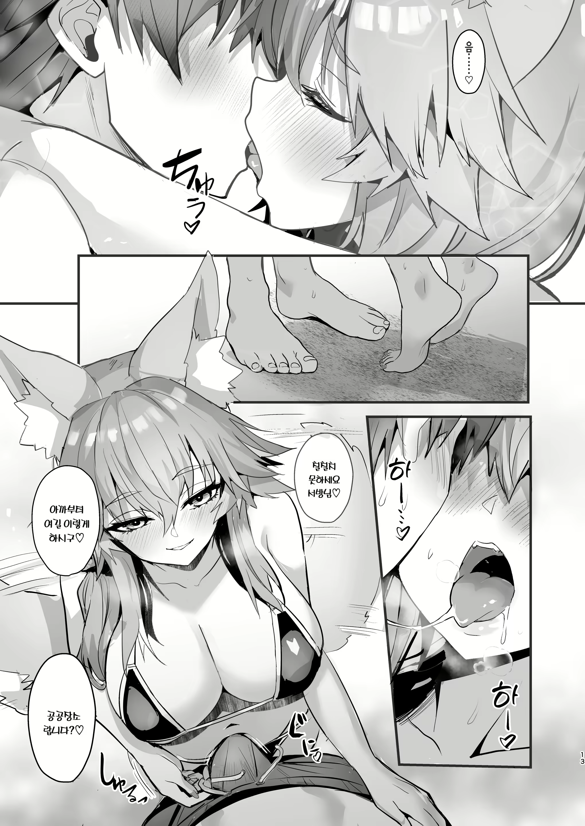Content 3032656 - 13 페이지