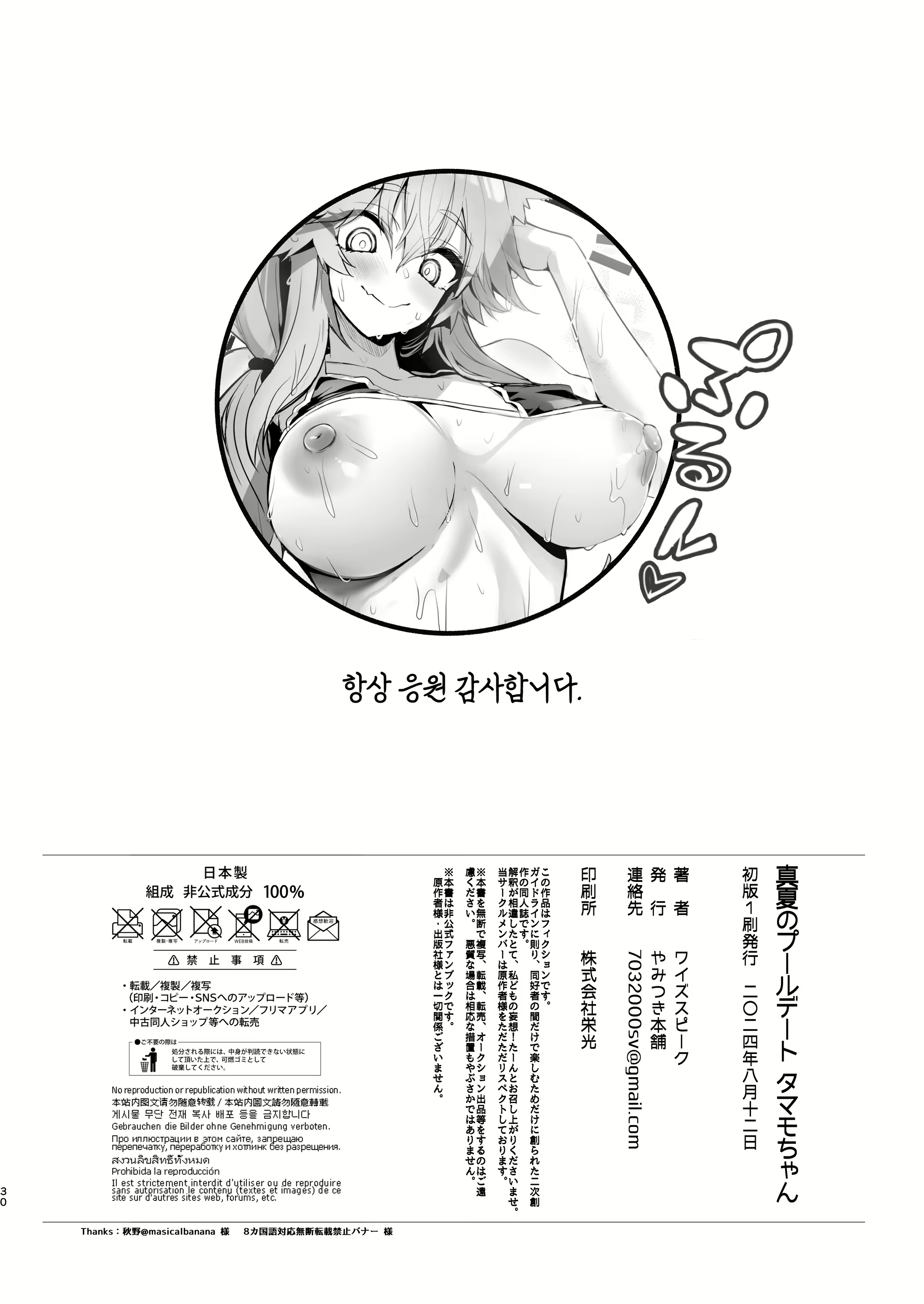 Content 3032656 - 30 페이지