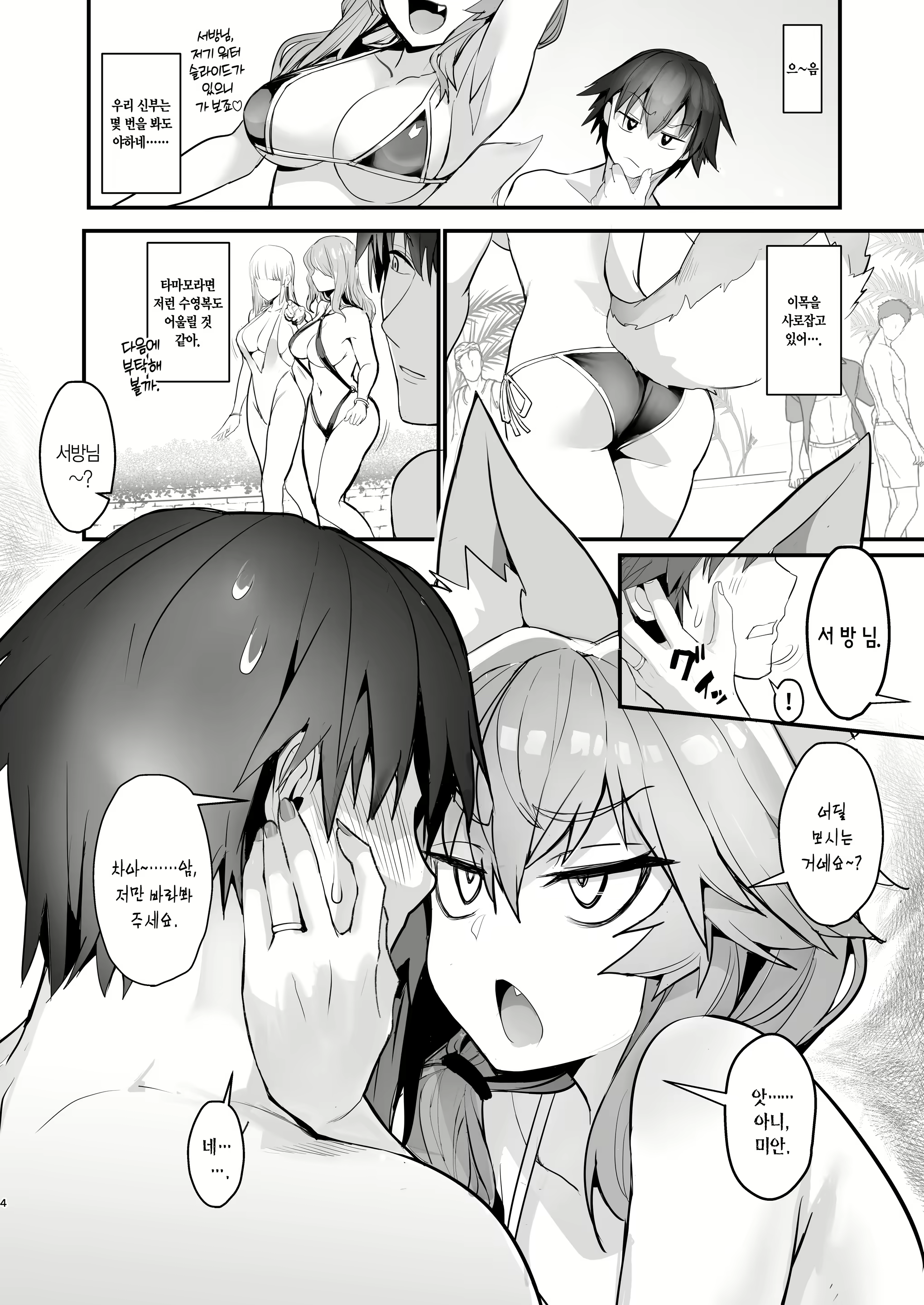 Content 3032656 - 4 페이지