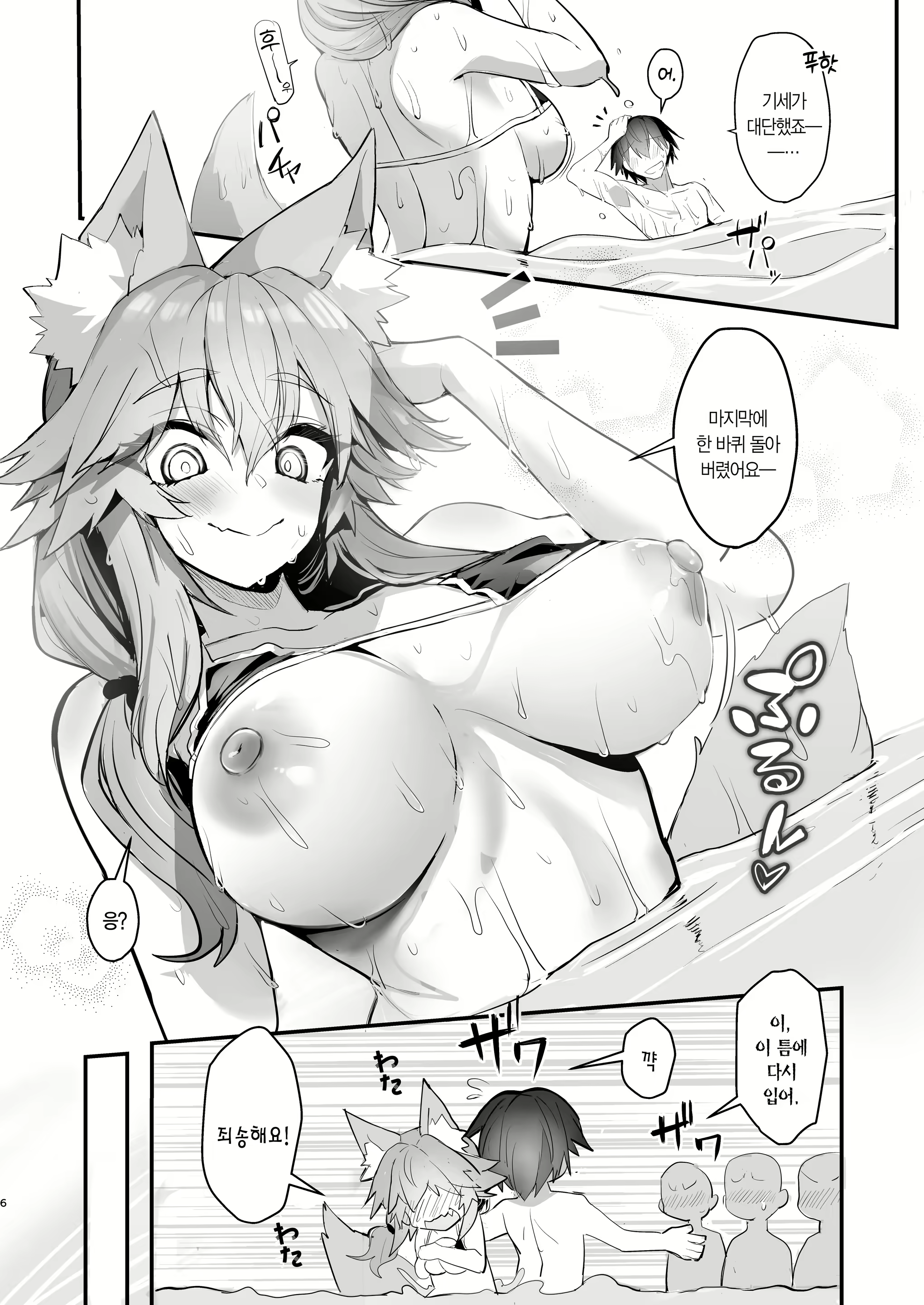 Content 3032656 - 6 페이지