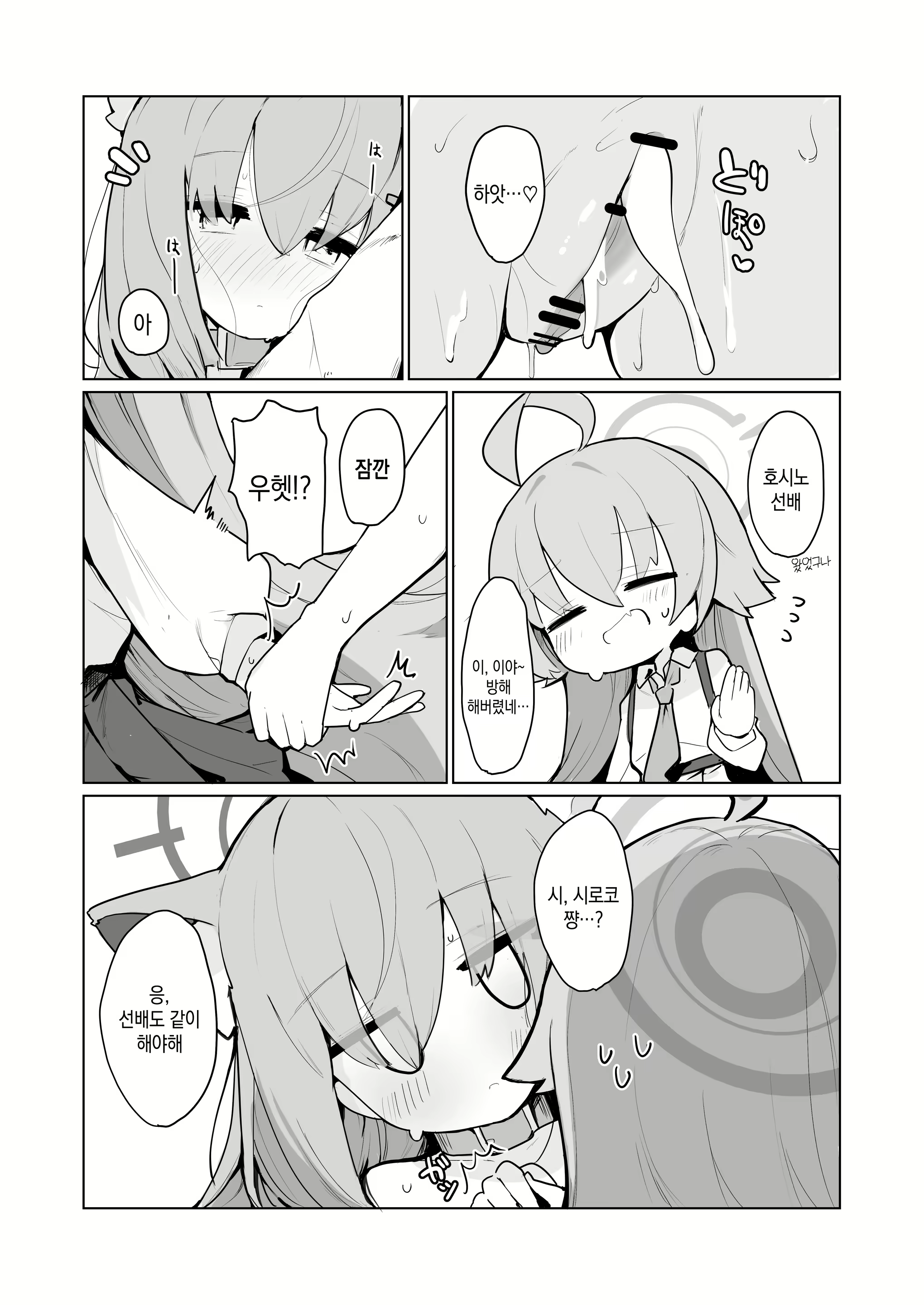 Content 3032977 - 18 페이지