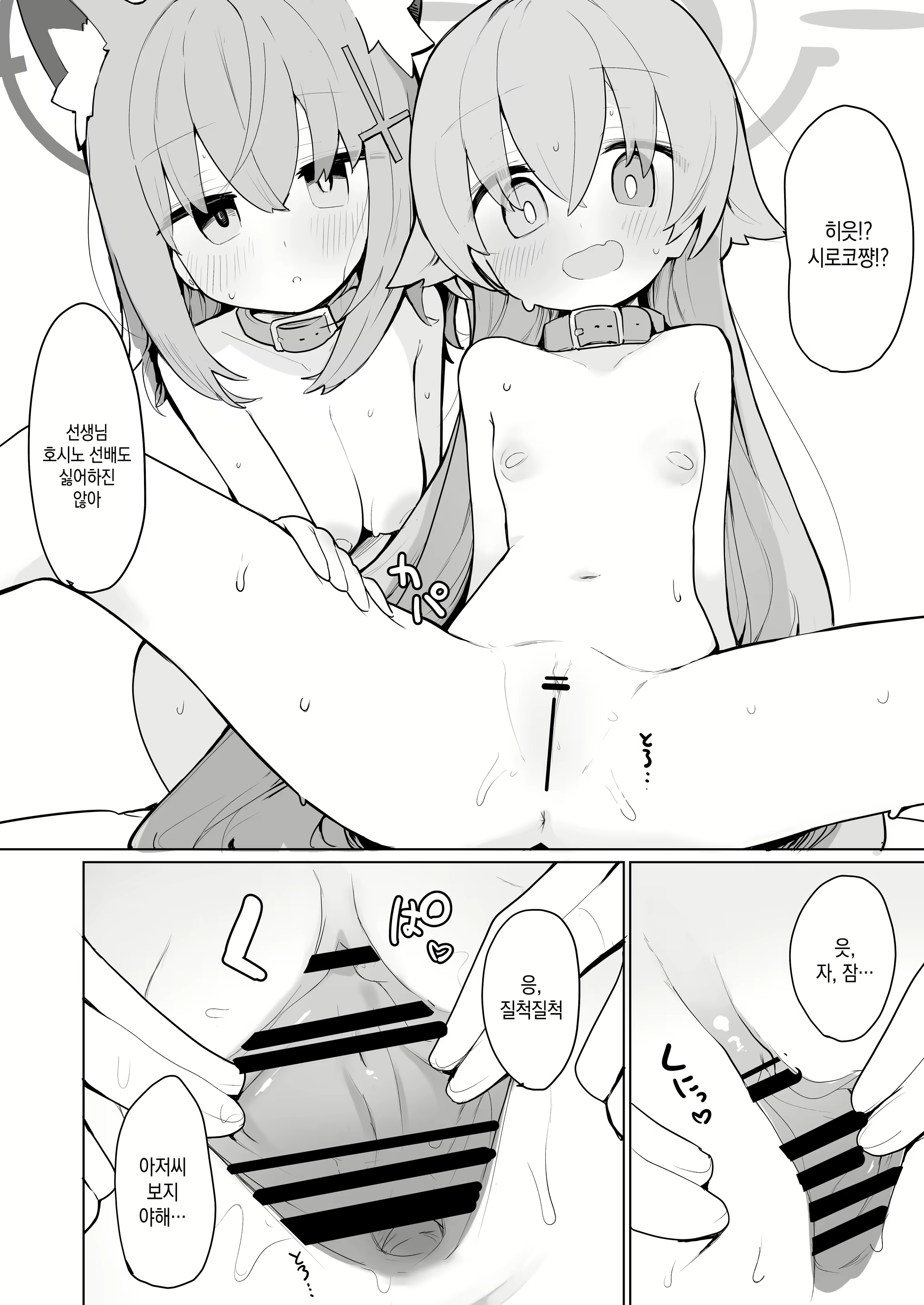 Content 3032977 - 20 페이지