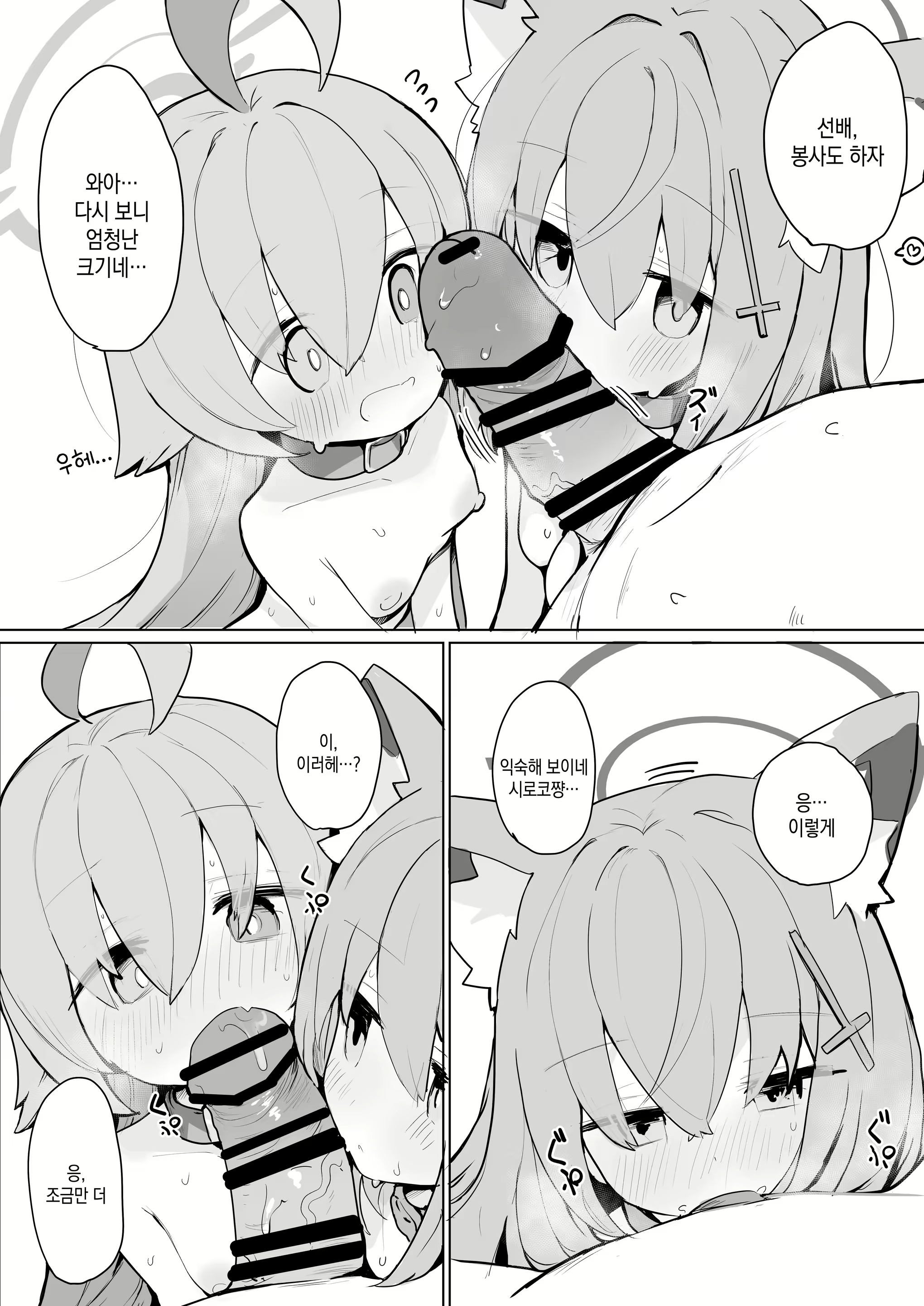 Content 3032977 - 22 페이지