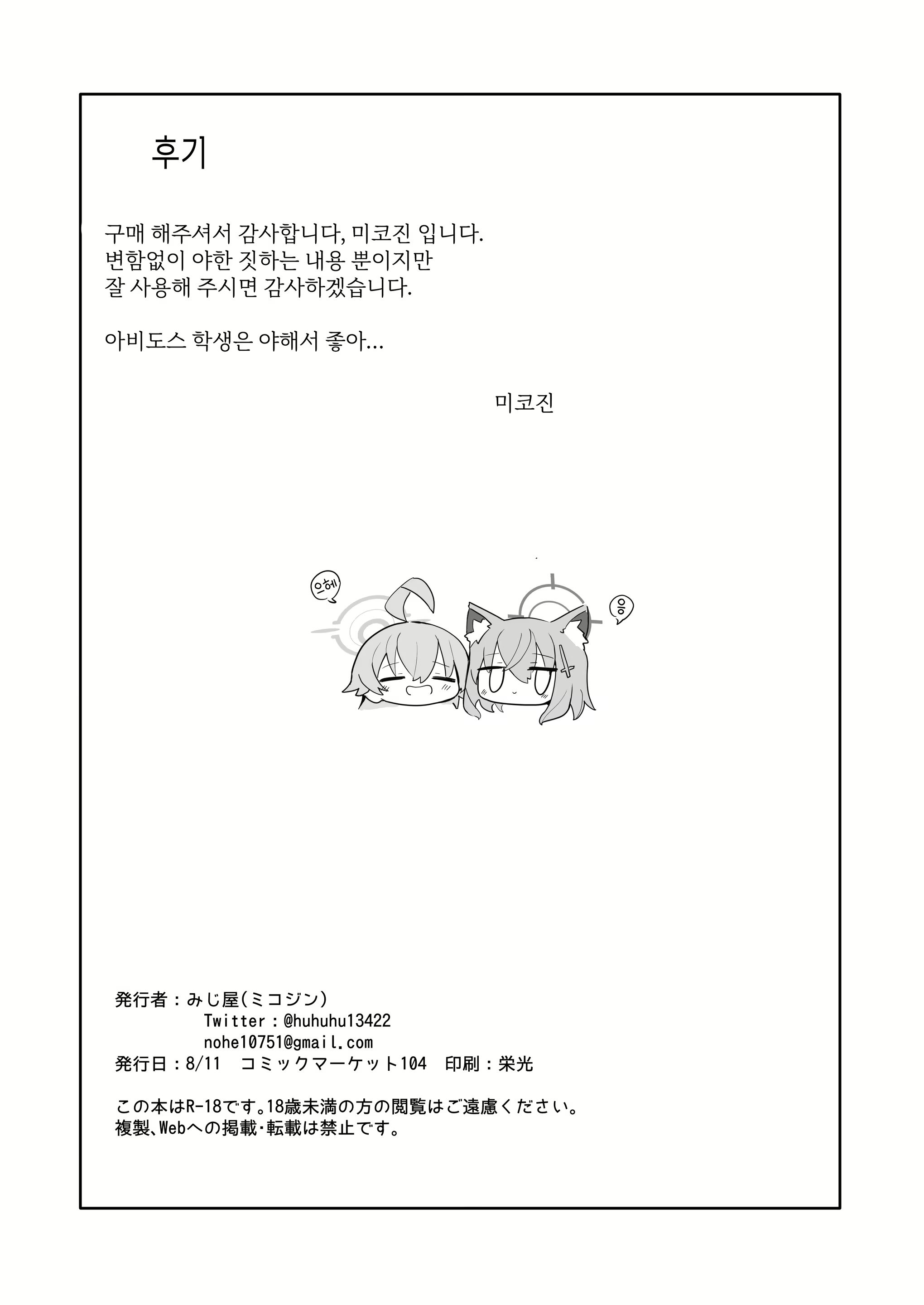 Content 3032977 - 29 페이지