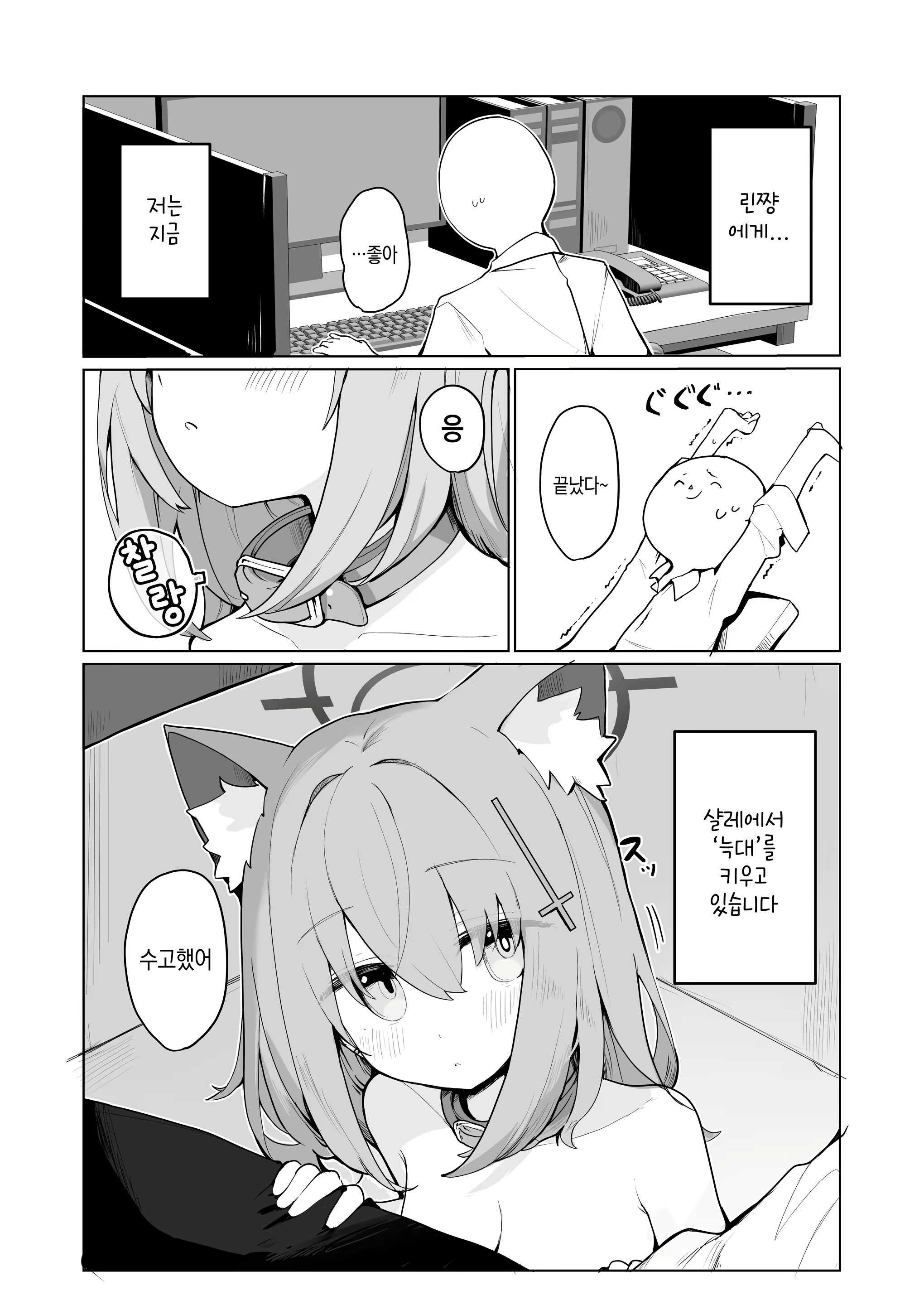 Content 3032977 - 3 페이지