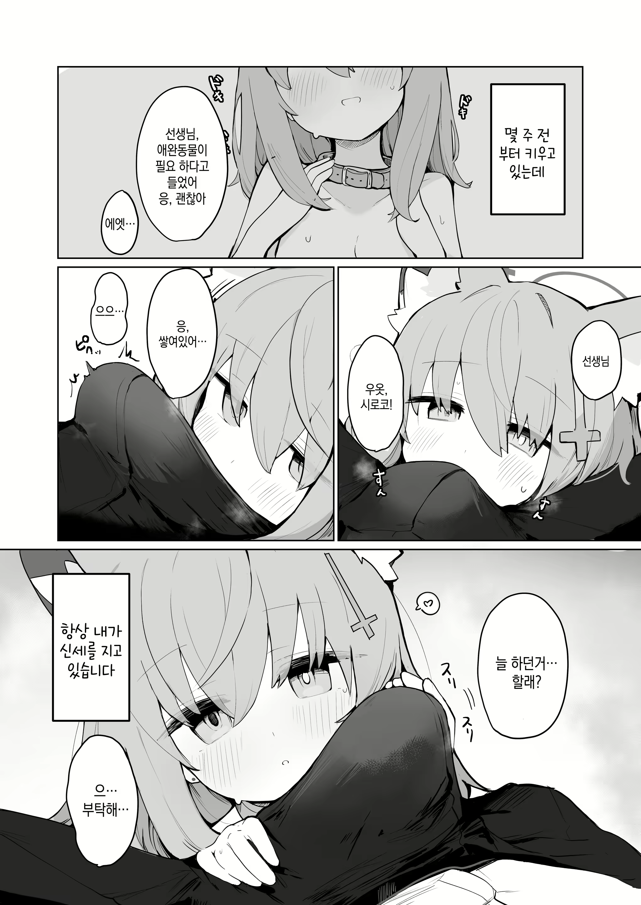 Content 3032977 - 4 페이지