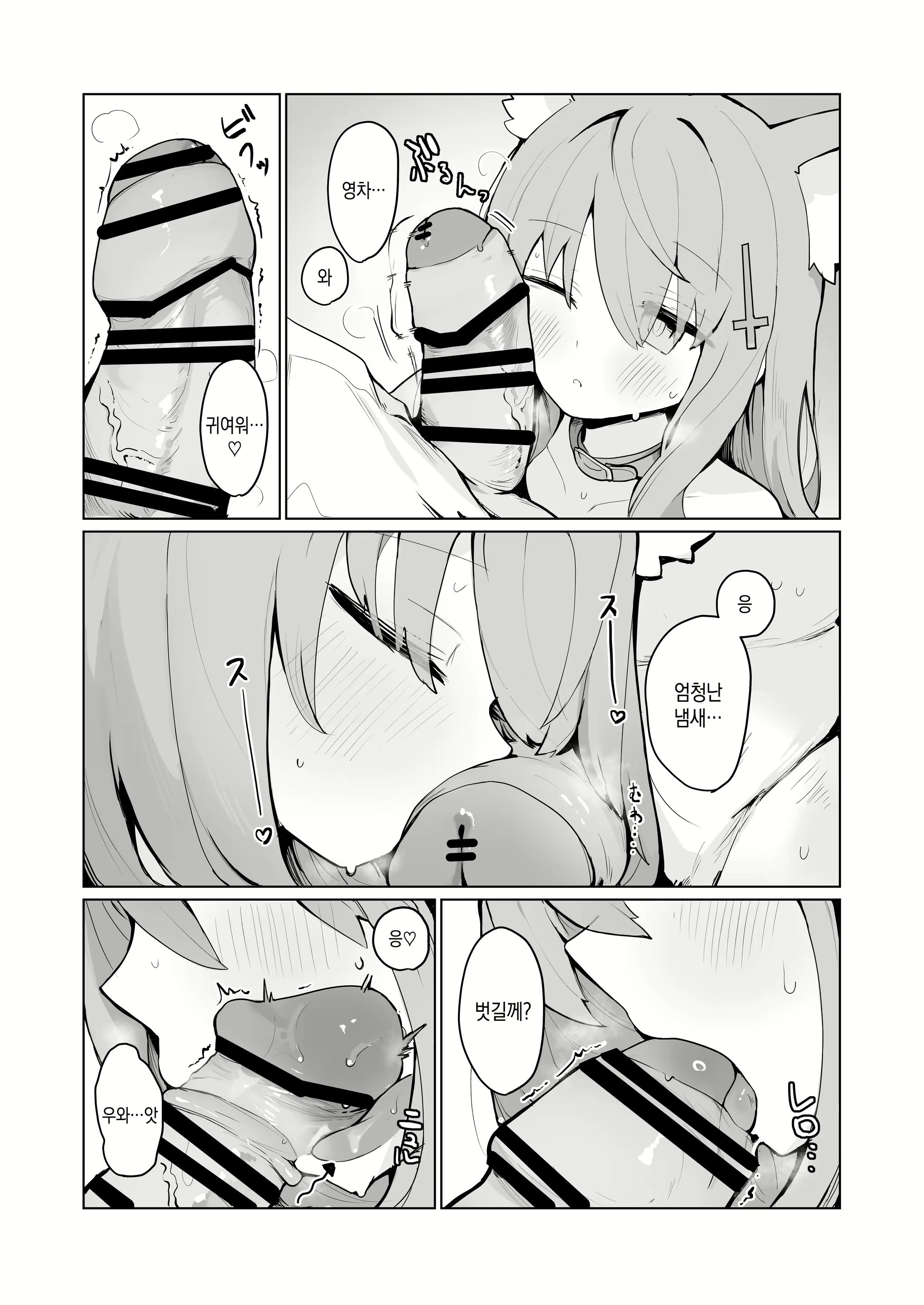 Content 3032977 - 5 페이지